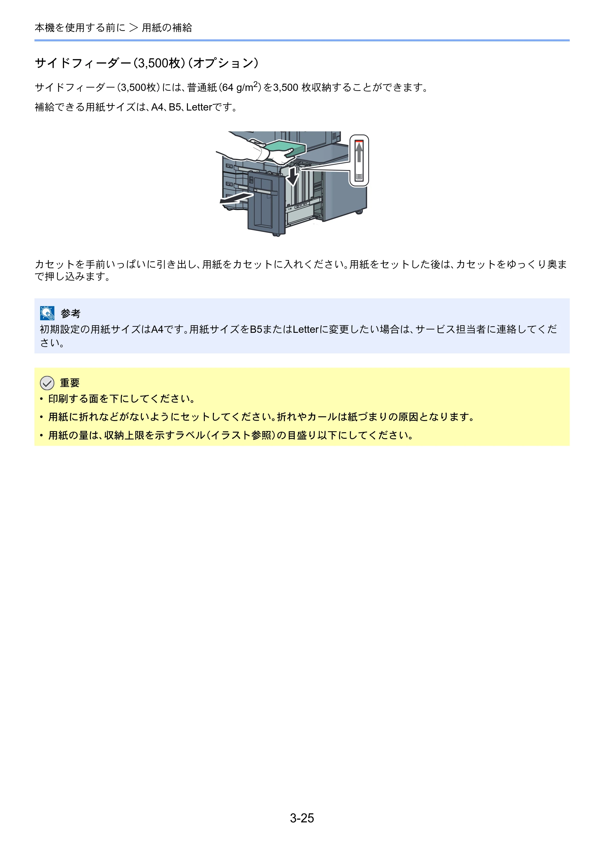 京セラ TASKalfa 4501i / TASKalfa 5501i TASKalfa 5501i/4501i 使用説明書 — 原本ページ — 129ページ