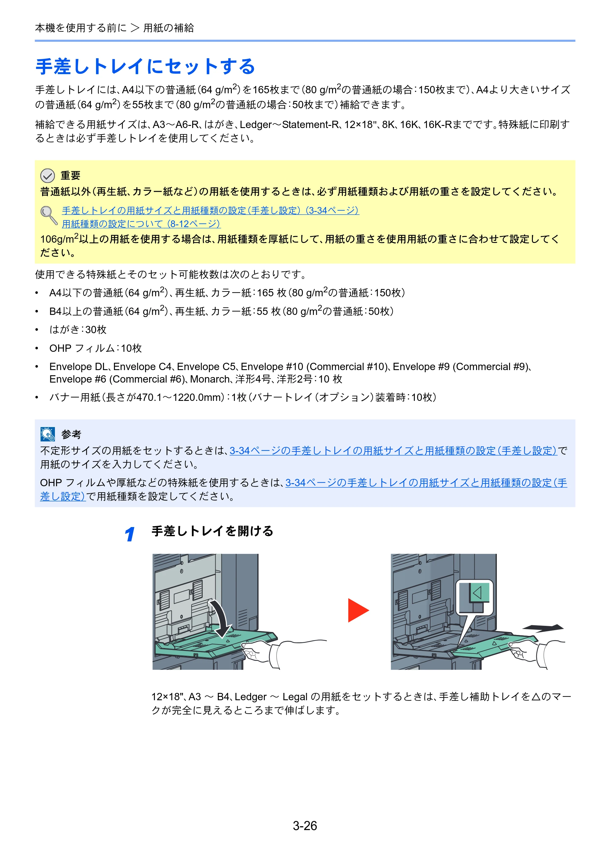 京セラ TASKalfa 4501i / TASKalfa 5501i TASKalfa 5501i/4501i 使用説明書 — 原本ページ — 130ページ