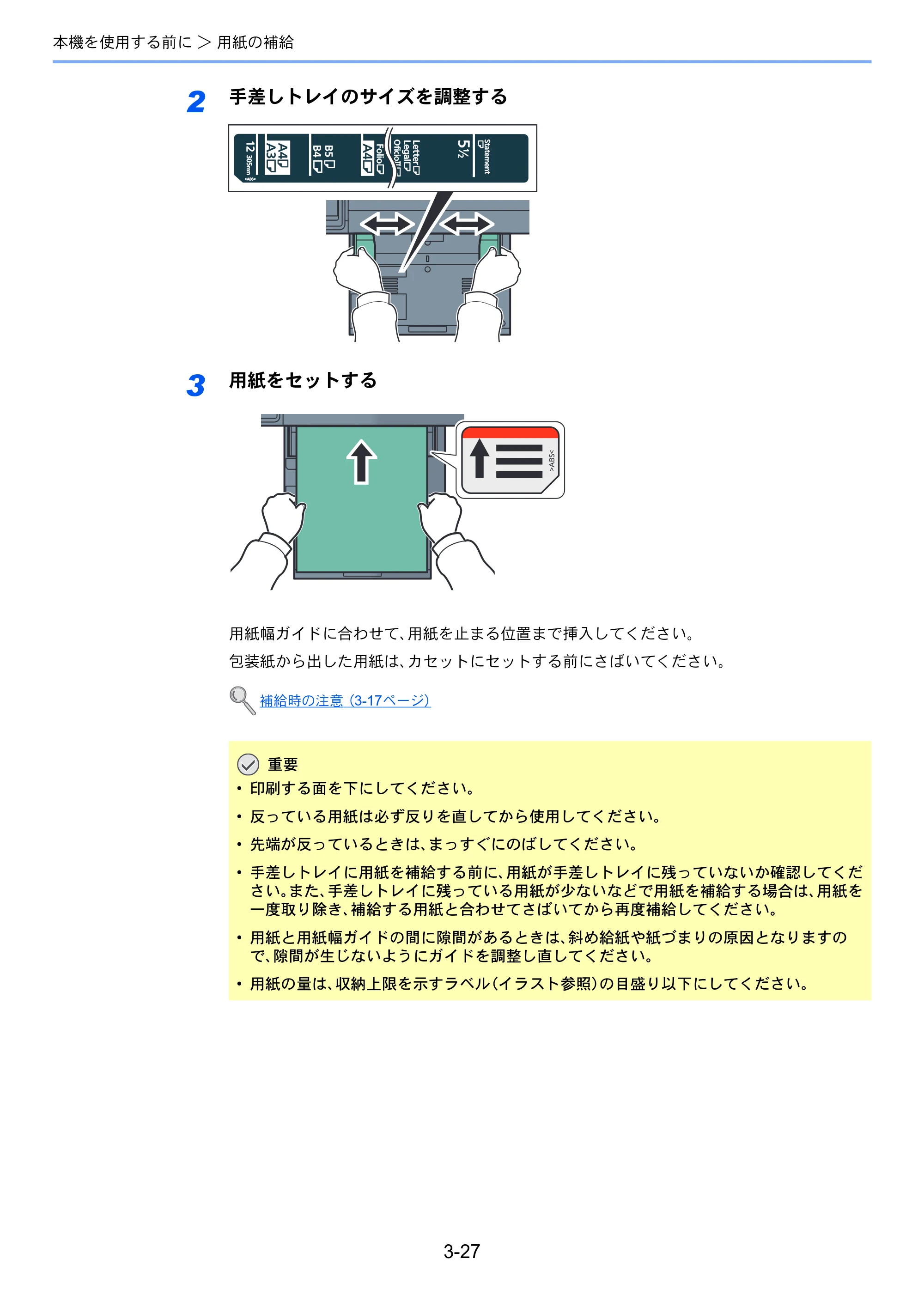 京セラ TASKalfa 4501i / TASKalfa 5501i TASKalfa 5501i/4501i 使用説明書 — 原本ページ — 131ページ