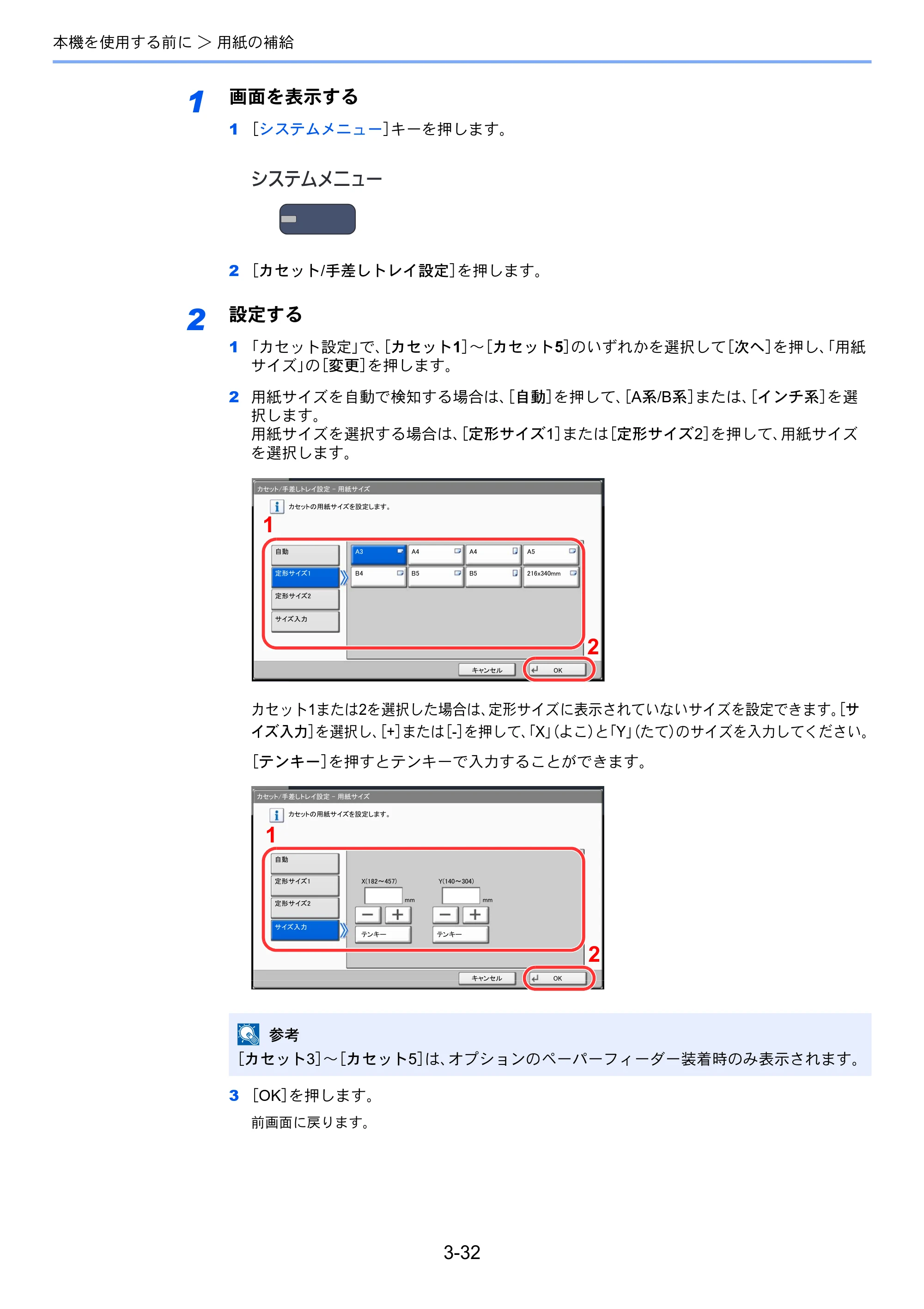 京セラ TASKalfa 4501i / TASKalfa 5501i TASKalfa 5501i/4501i 使用説明書 — 原本ページ — 136ページ
