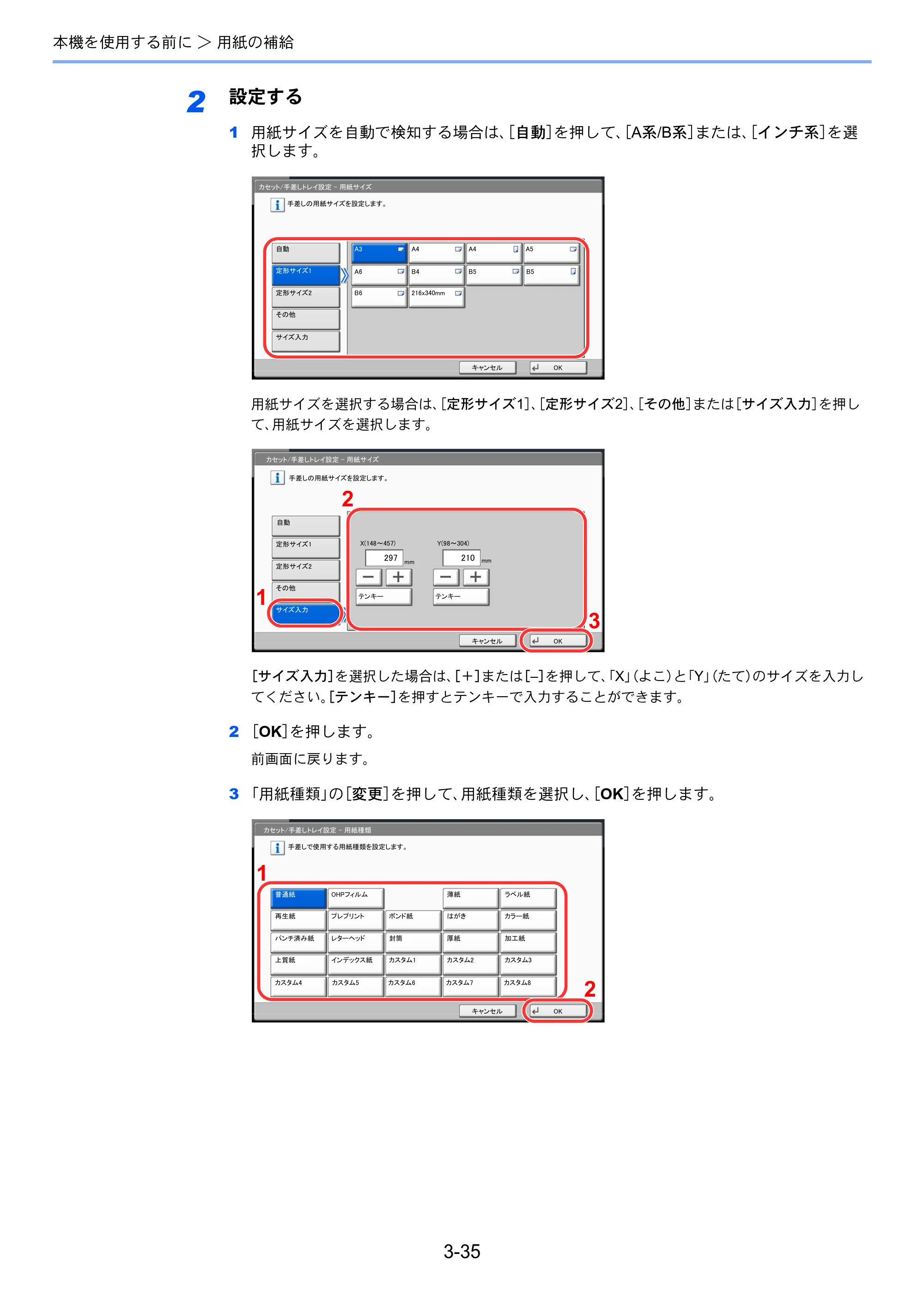 京セラ TASKalfa 4501i / TASKalfa 5501i TASKalfa 5501i/4501i 使用説明書 — 原本ページ — 139ページ