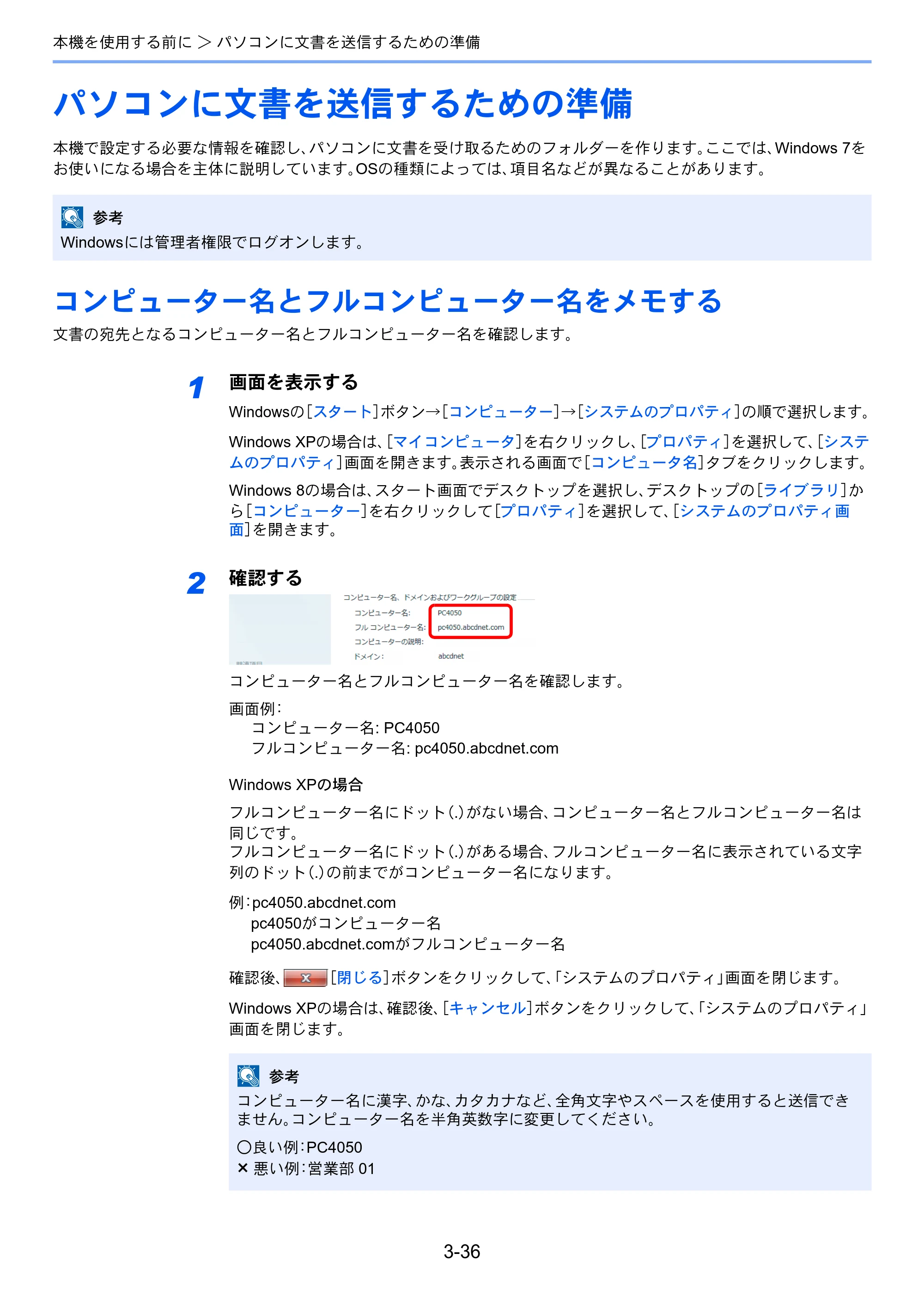 京セラ TASKalfa 4501i / TASKalfa 5501i TASKalfa 5501i/4501i 使用説明書 — 原本ページ — 140ページ