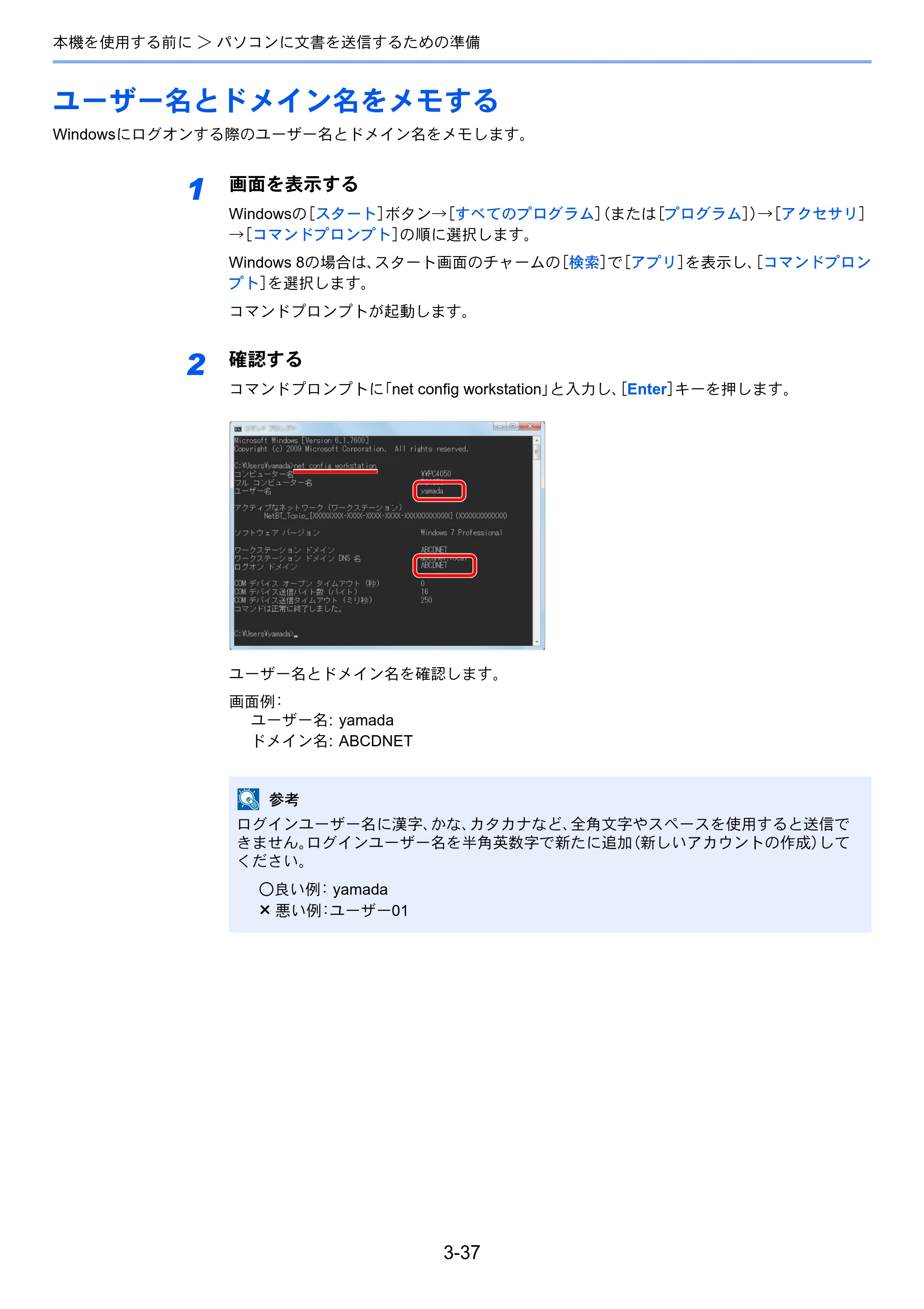 京セラ TASKalfa 4501i / TASKalfa 5501i TASKalfa 5501i/4501i 使用説明書 — 原本ページ — 141ページ