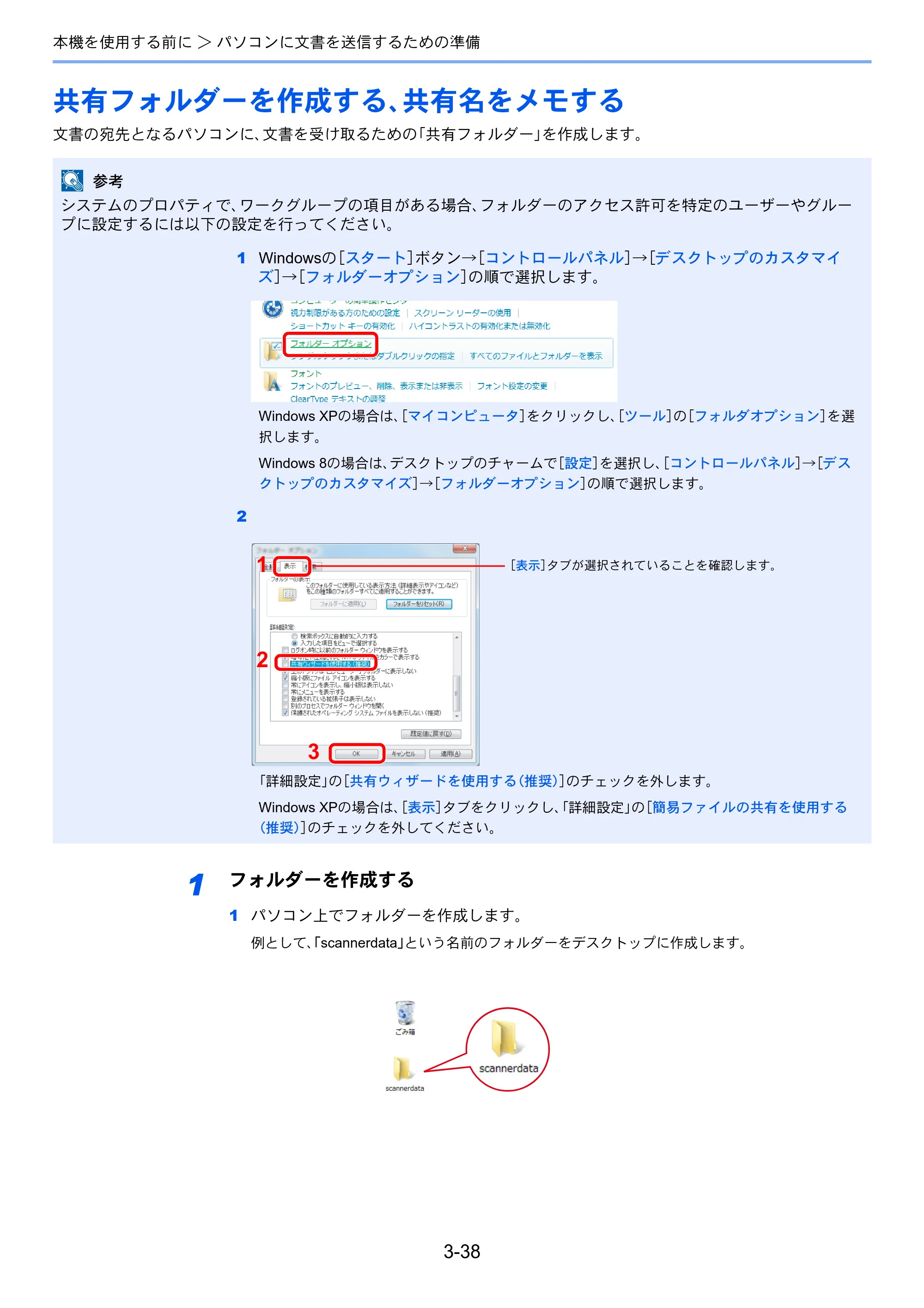 京セラ TASKalfa 4501i / TASKalfa 5501i TASKalfa 5501i/4501i 使用説明書 — 原本ページ — 142ページ