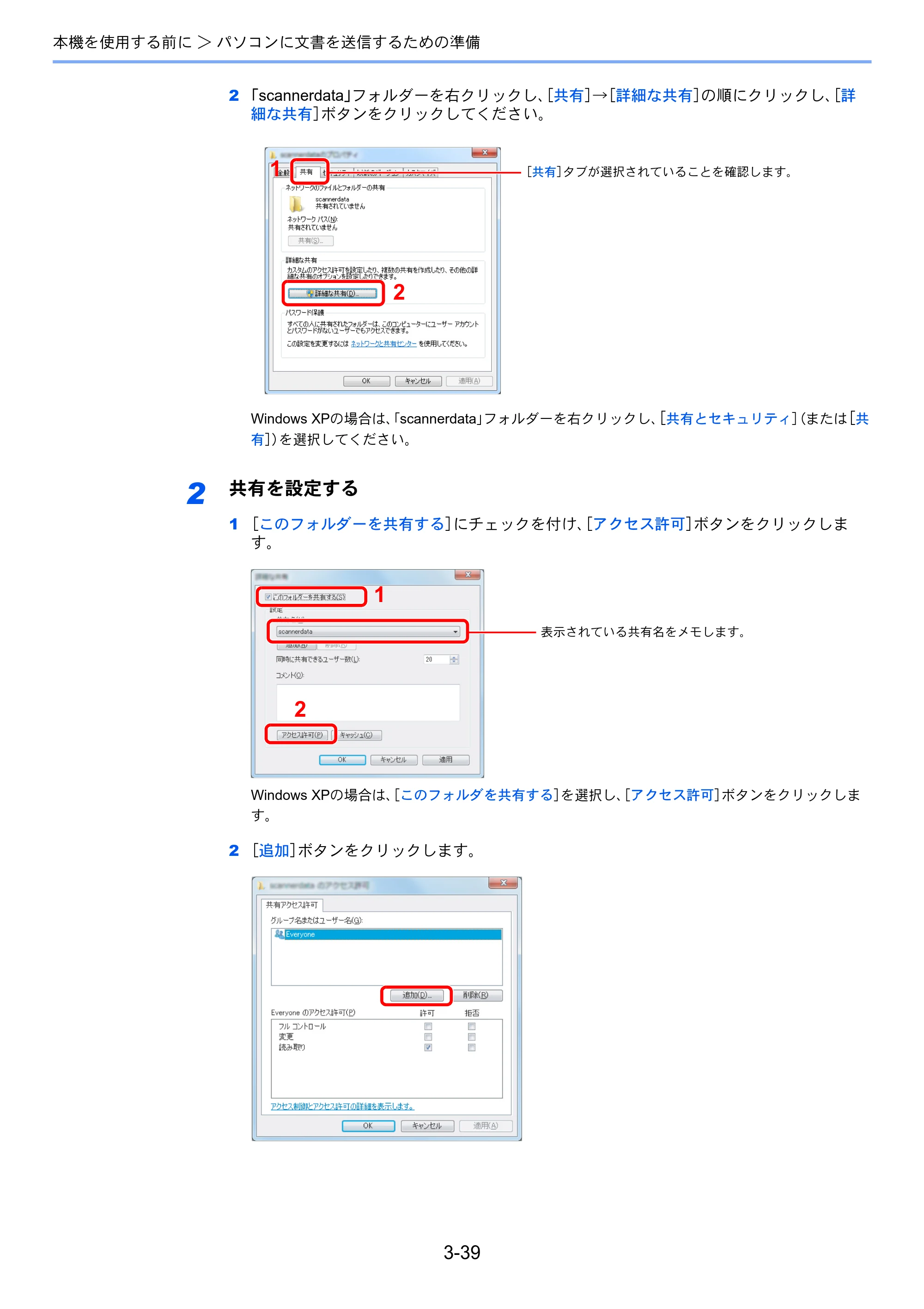 京セラ TASKalfa 4501i / TASKalfa 5501i TASKalfa 5501i/4501i 使用説明書 — 原本ページ — 143ページ