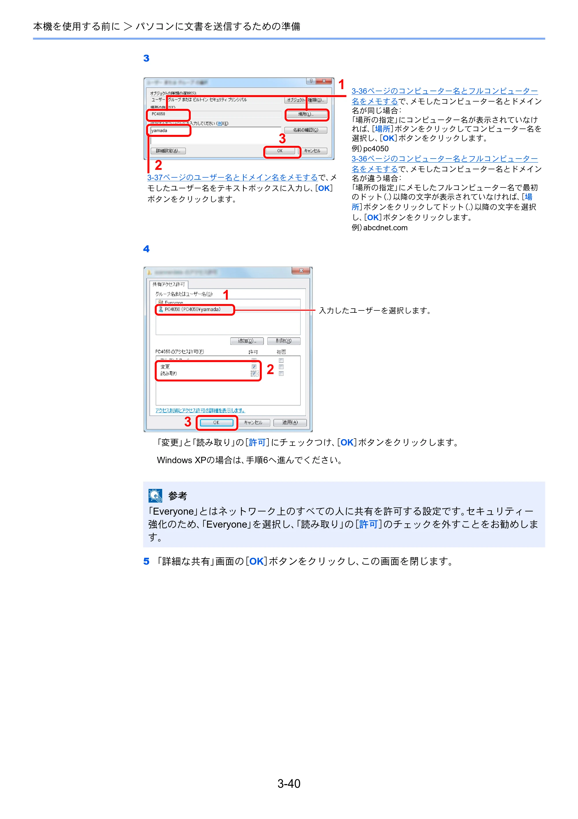 京セラ TASKalfa 4501i / TASKalfa 5501i TASKalfa 5501i/4501i 使用説明書 — 原本ページ — 144ページ
