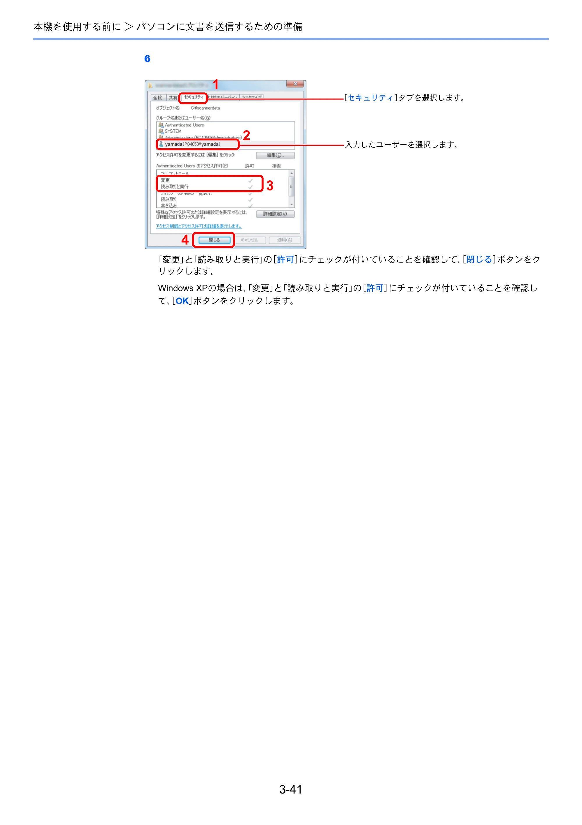 京セラ TASKalfa 4501i / TASKalfa 5501i TASKalfa 5501i/4501i 使用説明書 — 原本ページ — 145ページ