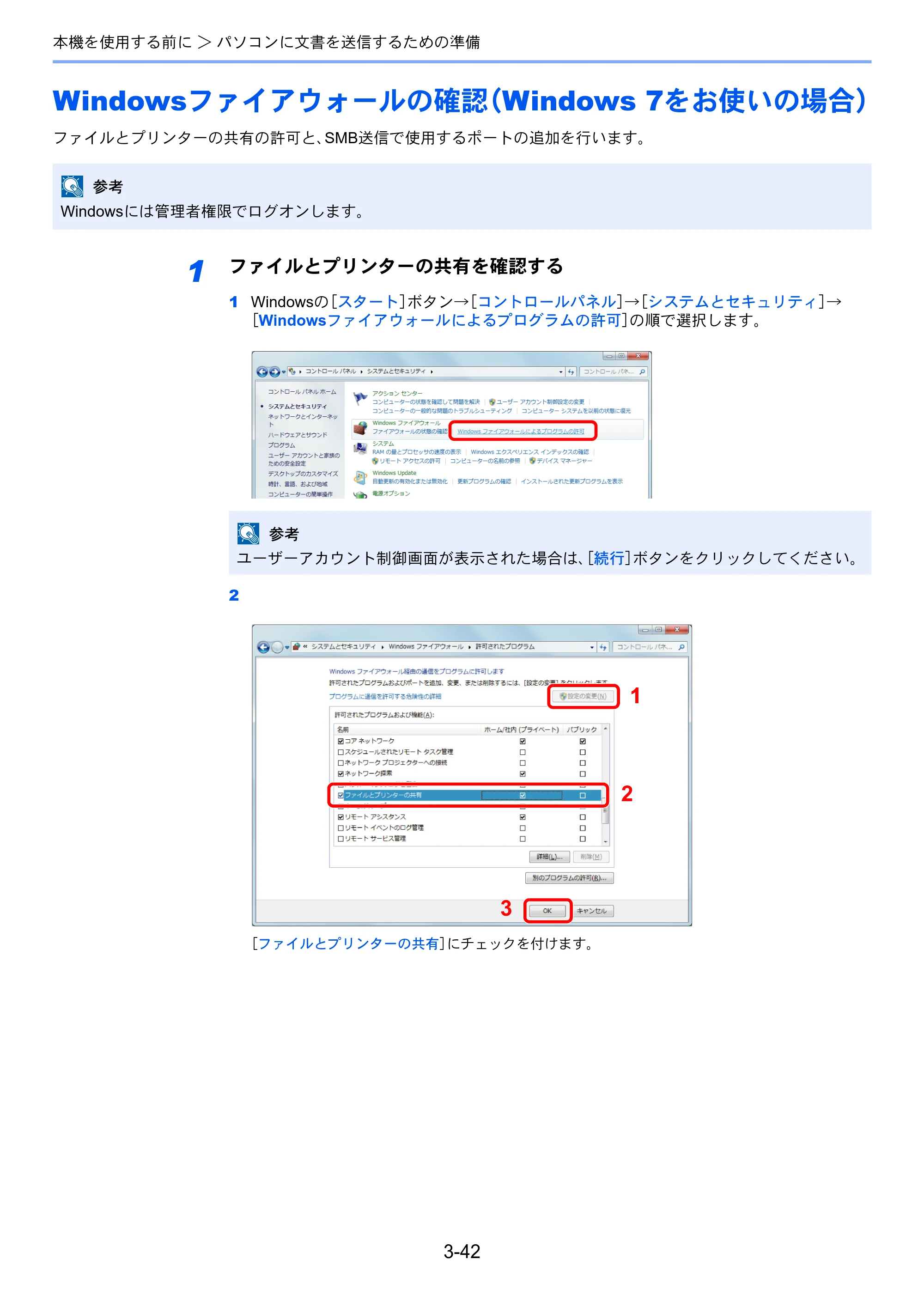 京セラ TASKalfa 4501i / TASKalfa 5501i TASKalfa 5501i/4501i 使用説明書 — 原本ページ — 146ページ