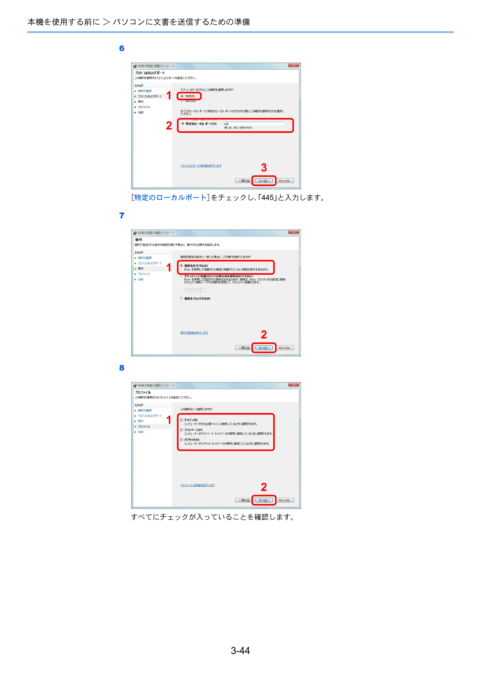 京セラ TASKalfa 4501i / TASKalfa 5501i TASKalfa 5501i/4501i 使用説明書 — 原本ページ — 148ページ
