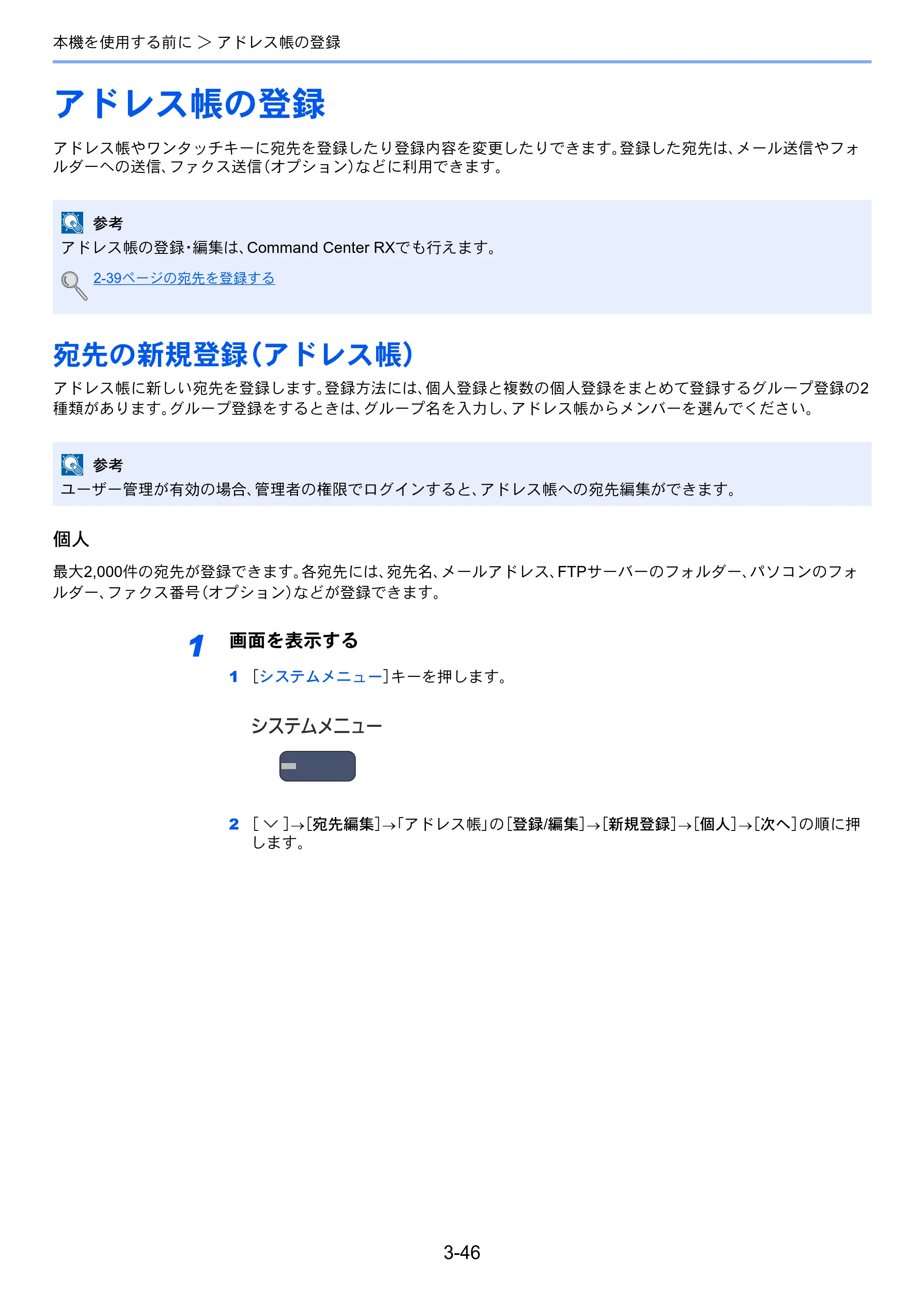 京セラ TASKalfa 4501i / TASKalfa 5501i TASKalfa 5501i/4501i 使用説明書 — 原本ページ — 150ページ