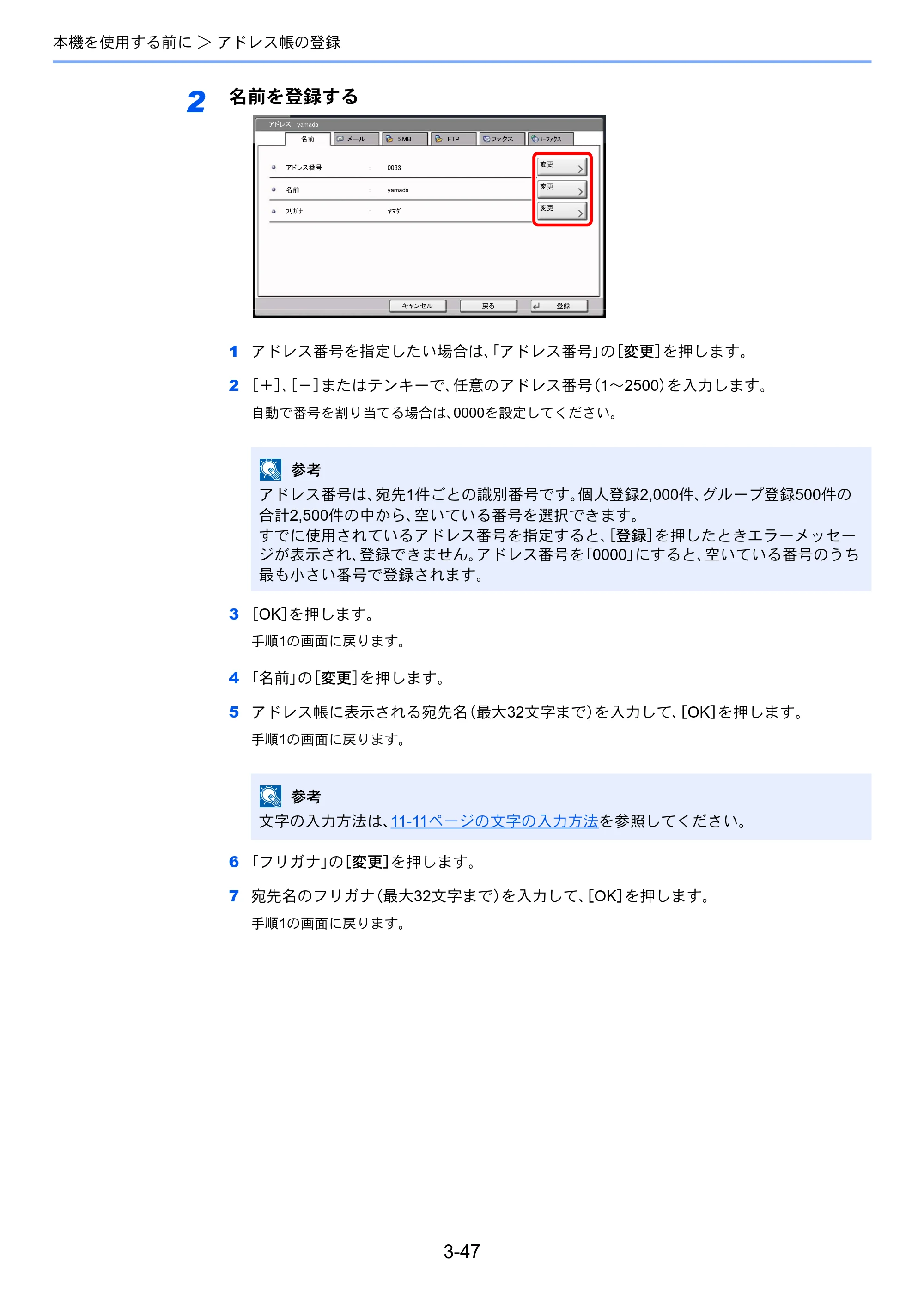 京セラ TASKalfa 4501i / TASKalfa 5501i TASKalfa 5501i/4501i 使用説明書 — 原本ページ — 151ページ