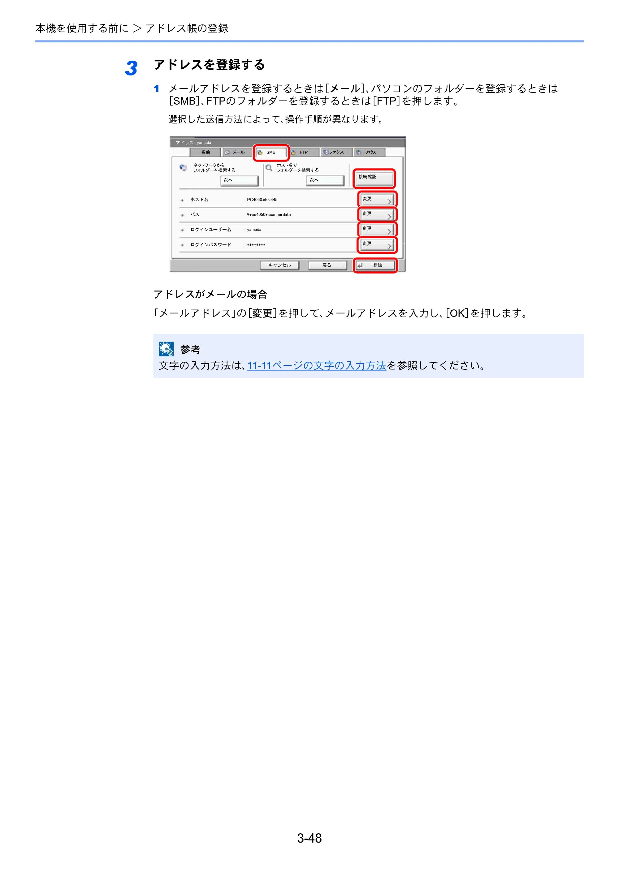 京セラ TASKalfa 4501i / TASKalfa 5501i TASKalfa 5501i/4501i 使用説明書 — 原本ページ — 152ページ