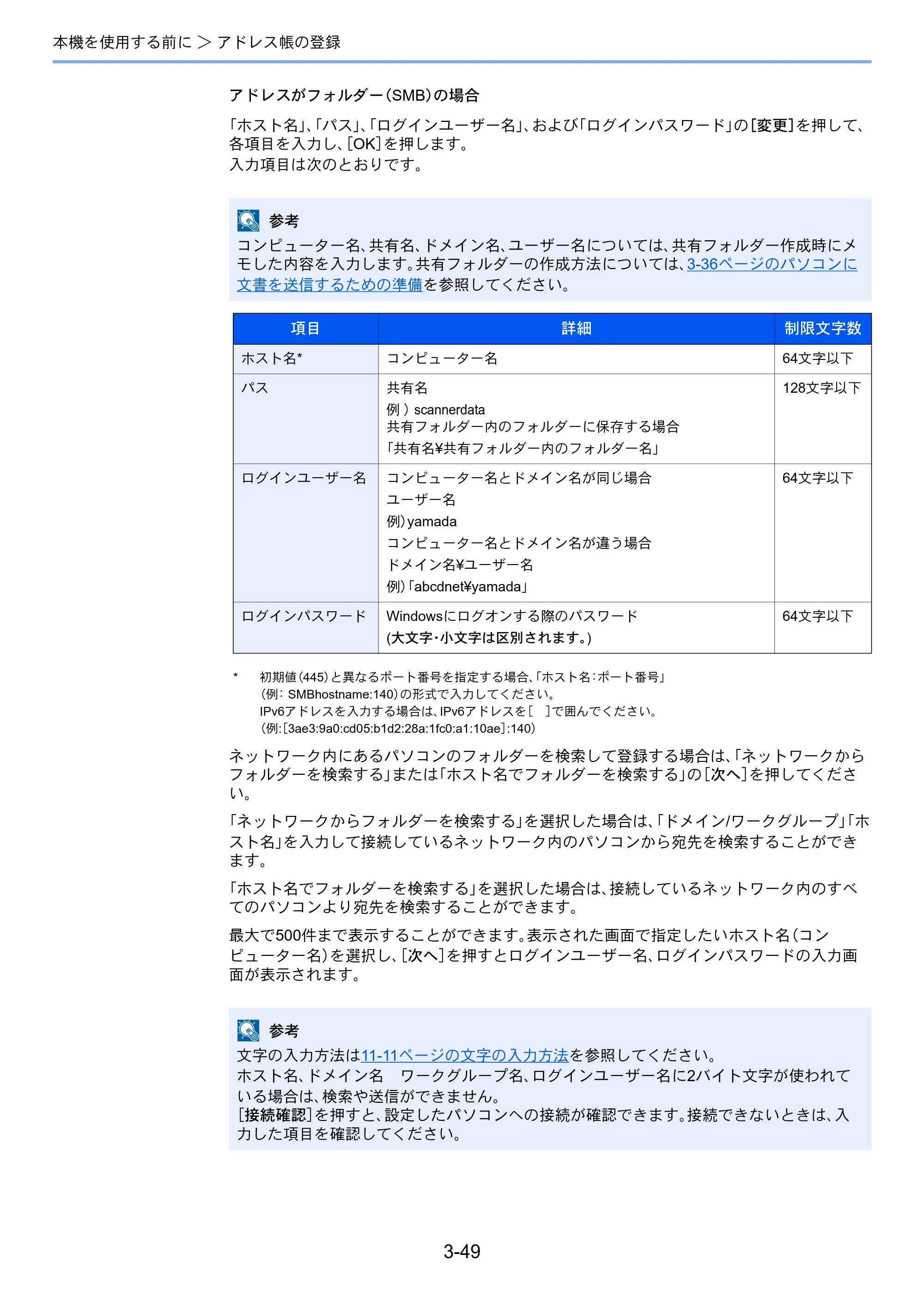 京セラ TASKalfa 4501i / TASKalfa 5501i TASKalfa 5501i/4501i 使用説明書 — 原本ページ — 153ページ