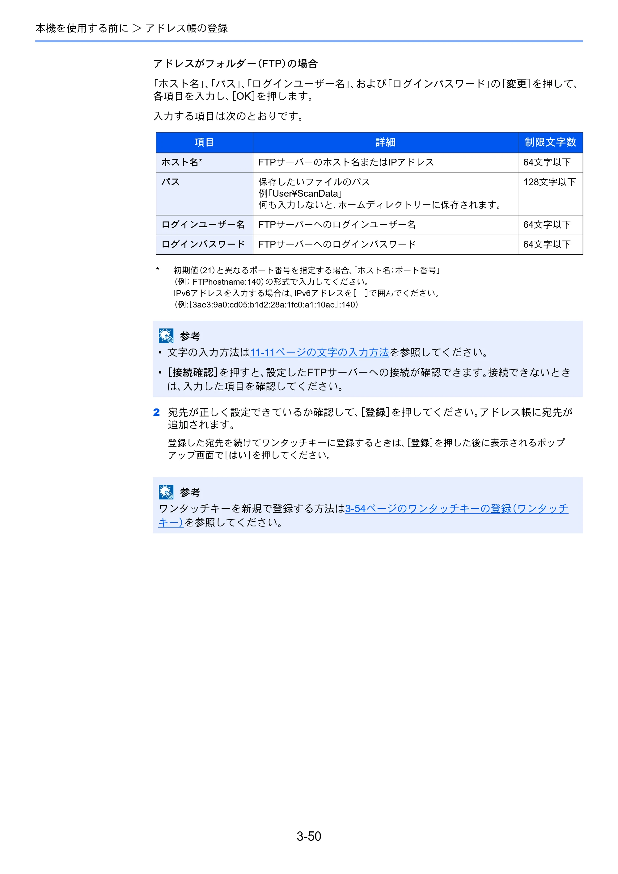 京セラ TASKalfa 4501i / TASKalfa 5501i TASKalfa 5501i/4501i 使用説明書 — 原本ページ — 154ページ