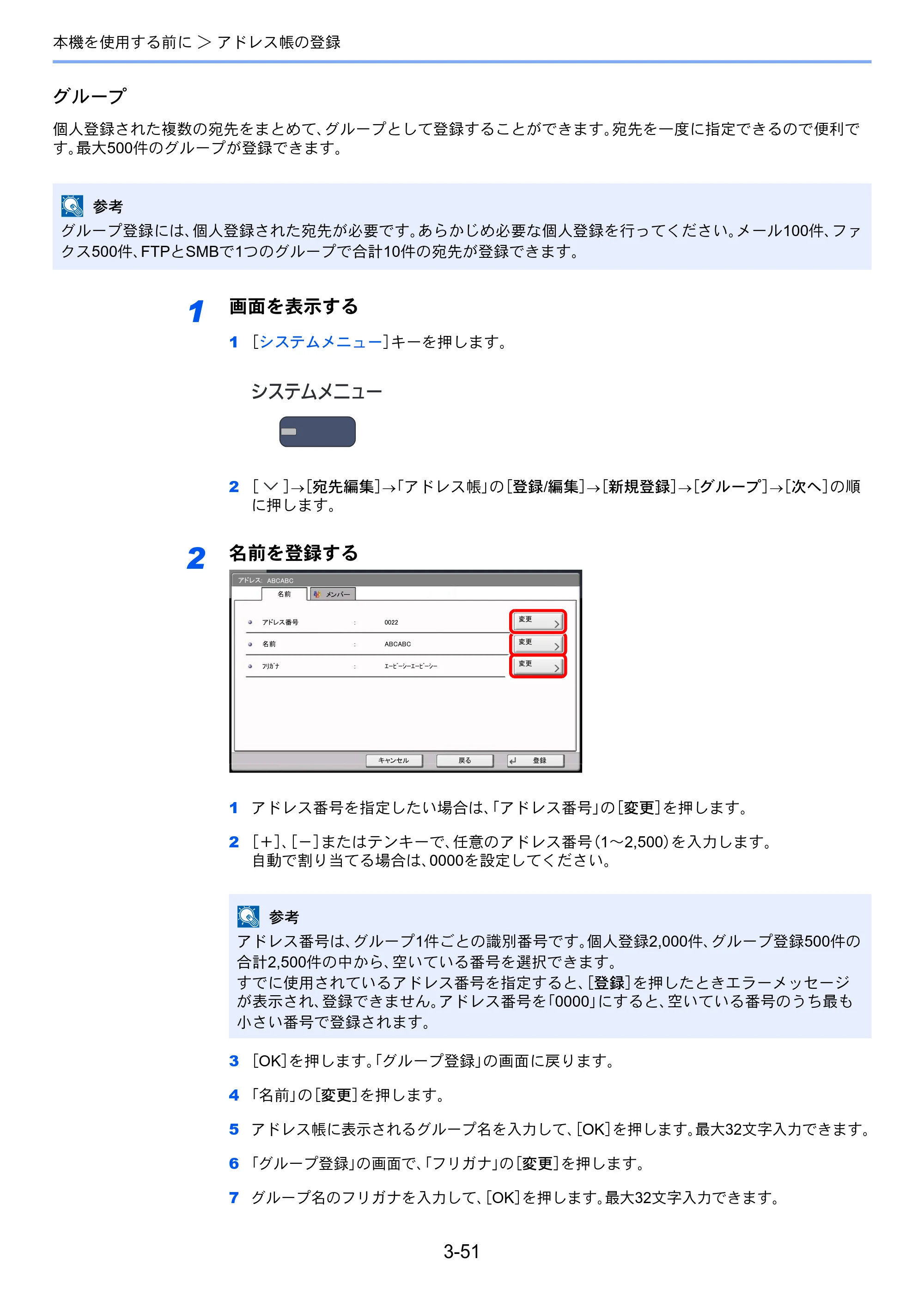 京セラ TASKalfa 4501i / TASKalfa 5501i TASKalfa 5501i/4501i 使用説明書 — 原本ページ — 155ページ