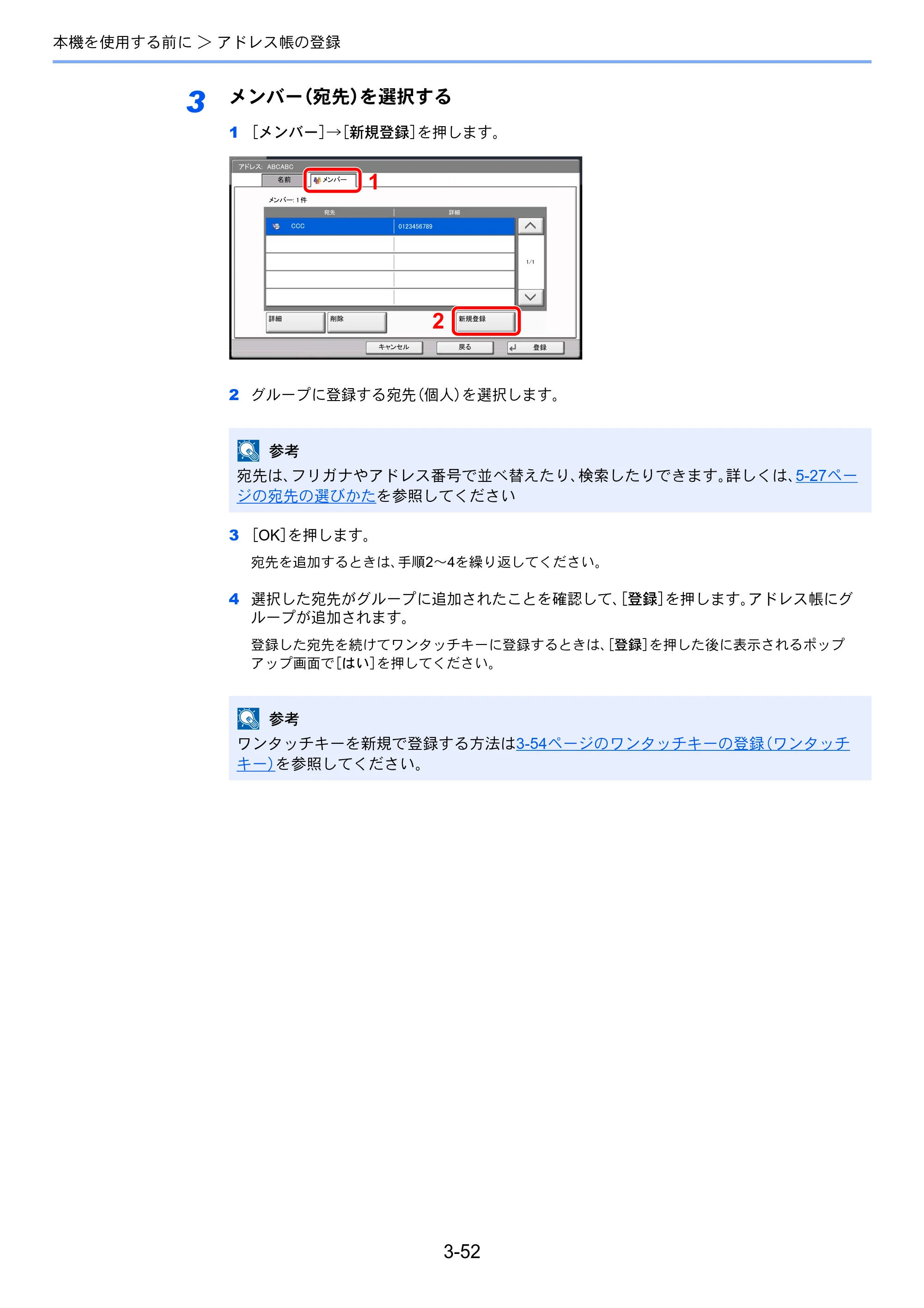 京セラ TASKalfa 4501i / TASKalfa 5501i TASKalfa 5501i/4501i 使用説明書 — 原本ページ — 156ページ