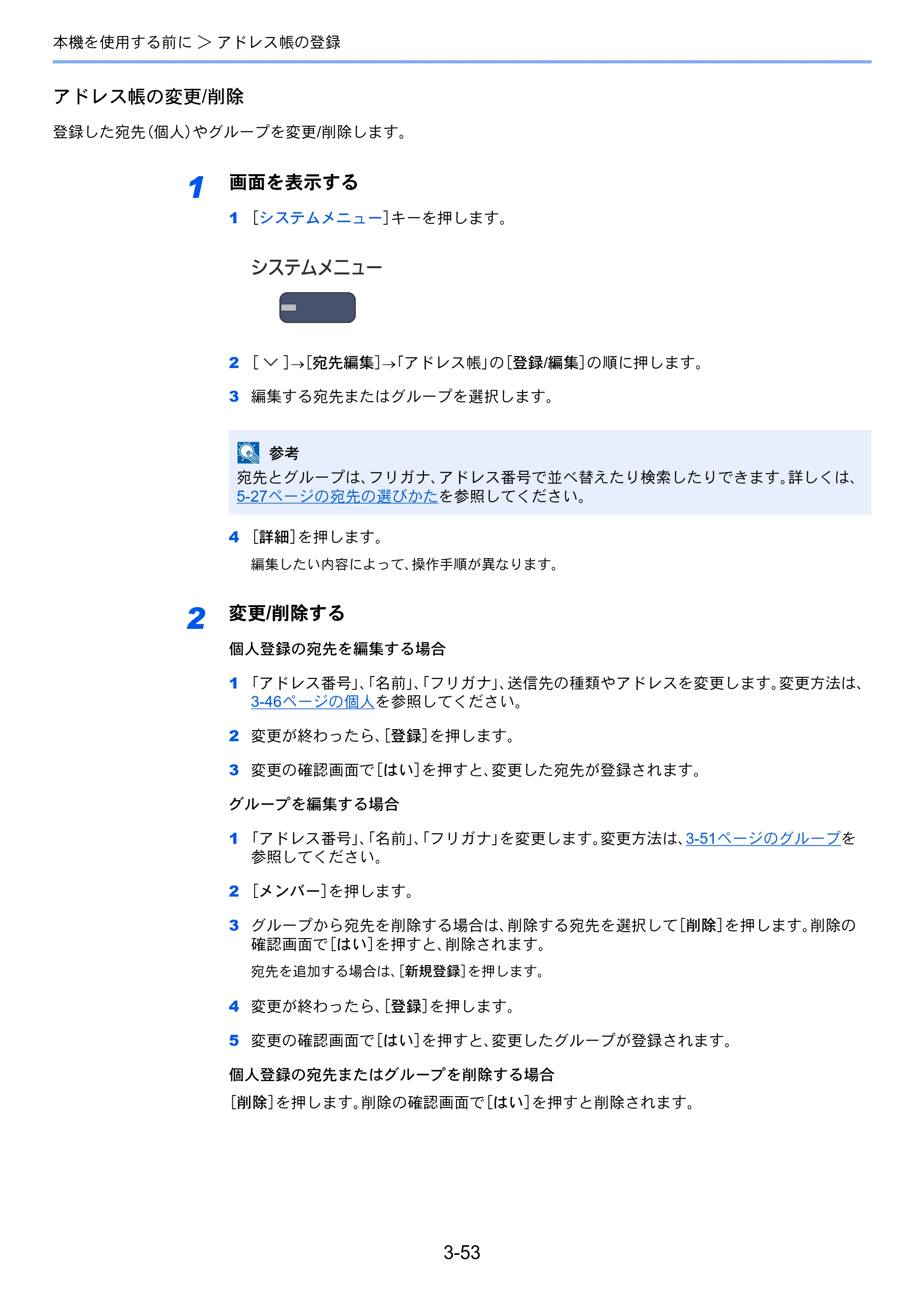 京セラ TASKalfa 4501i / TASKalfa 5501i TASKalfa 5501i/4501i 使用説明書 — 原本ページ — 157ページ