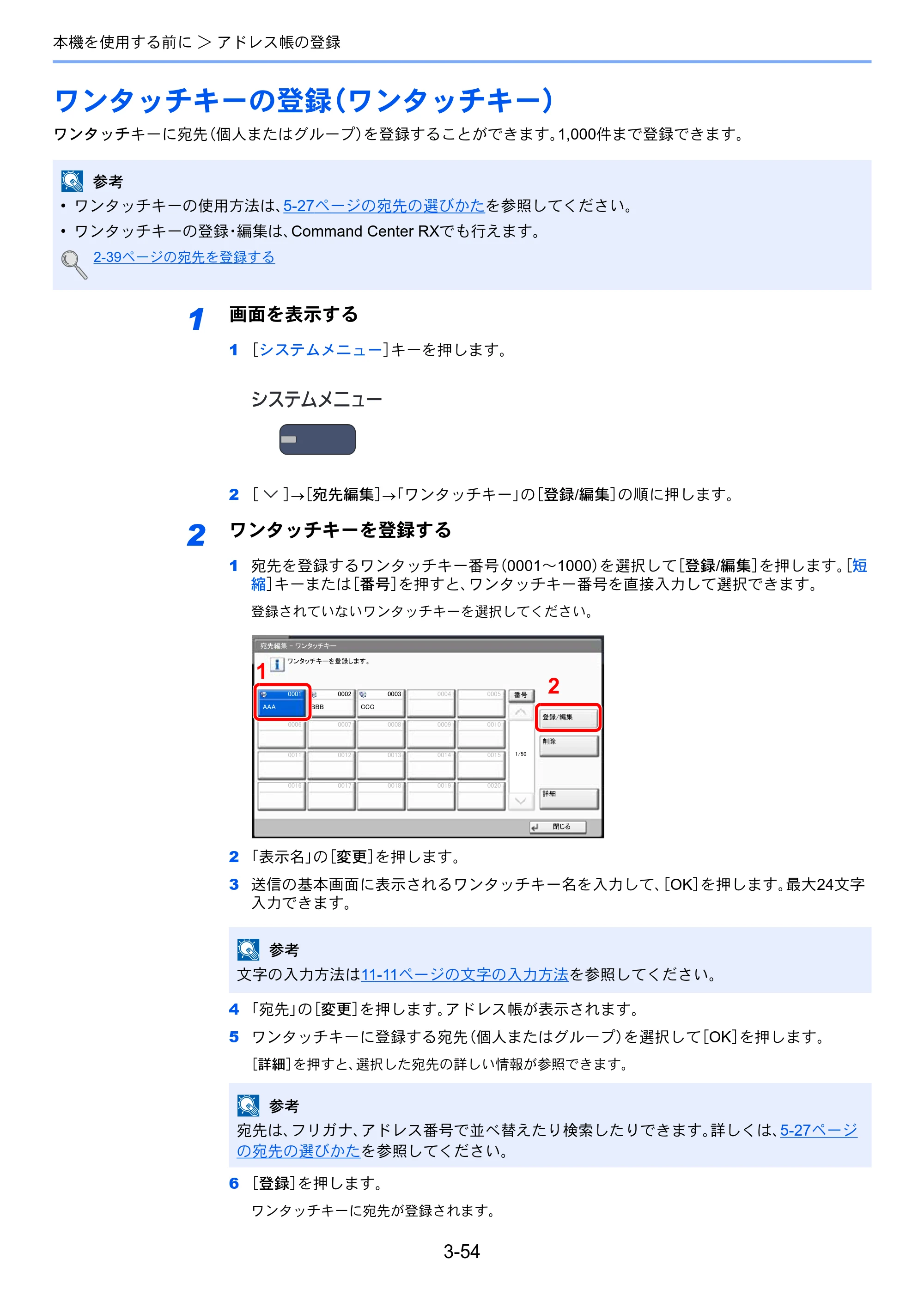 京セラ TASKalfa 4501i / TASKalfa 5501i TASKalfa 5501i/4501i 使用説明書 — 原本ページ — 158ページ