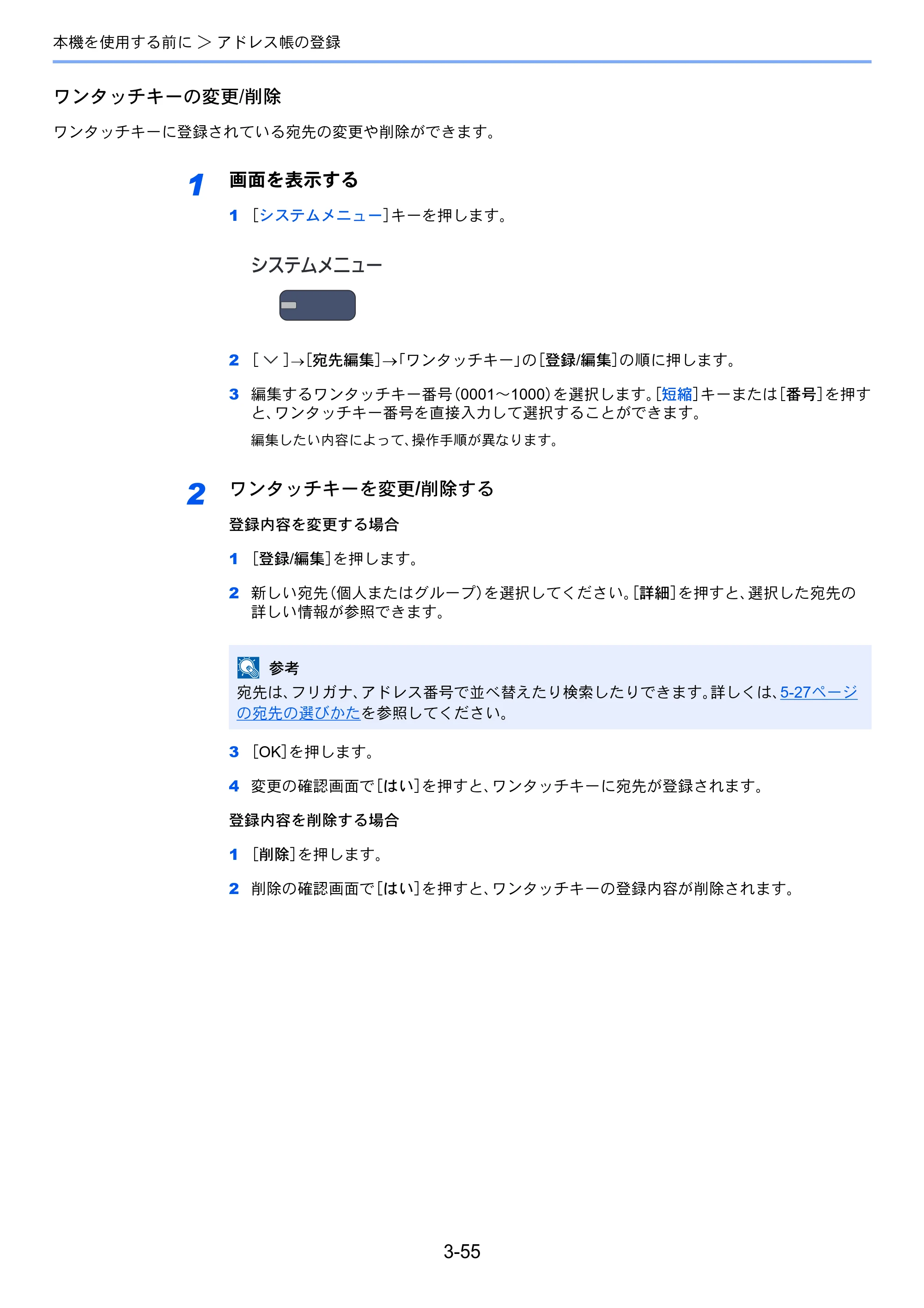 京セラ TASKalfa 4501i / TASKalfa 5501i TASKalfa 5501i/4501i 使用説明書 — 原本ページ — 159ページ