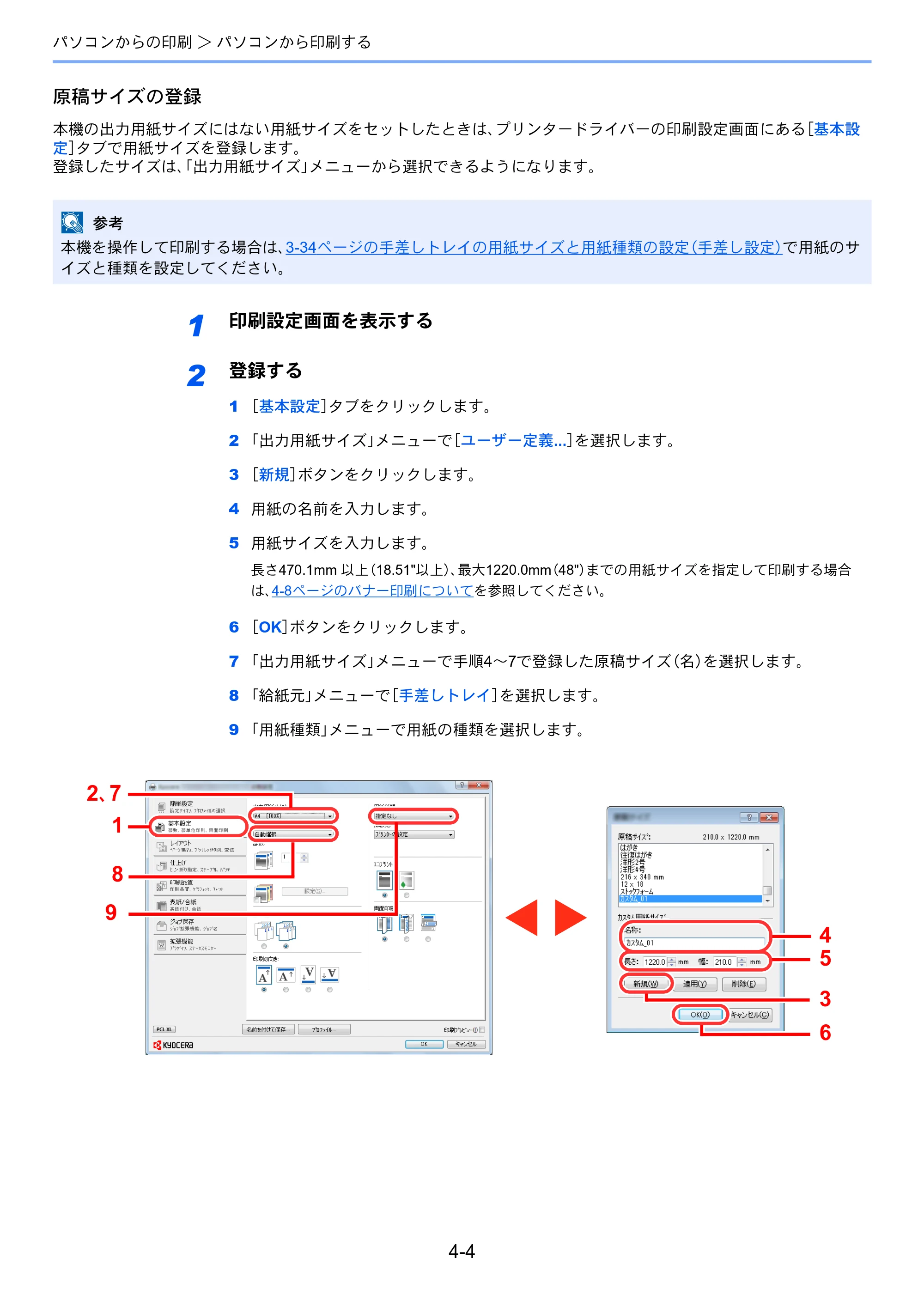 京セラ TASKalfa 4501i / TASKalfa 5501i TASKalfa 5501i/4501i 使用説明書 — 原本ページ — 164ページ
