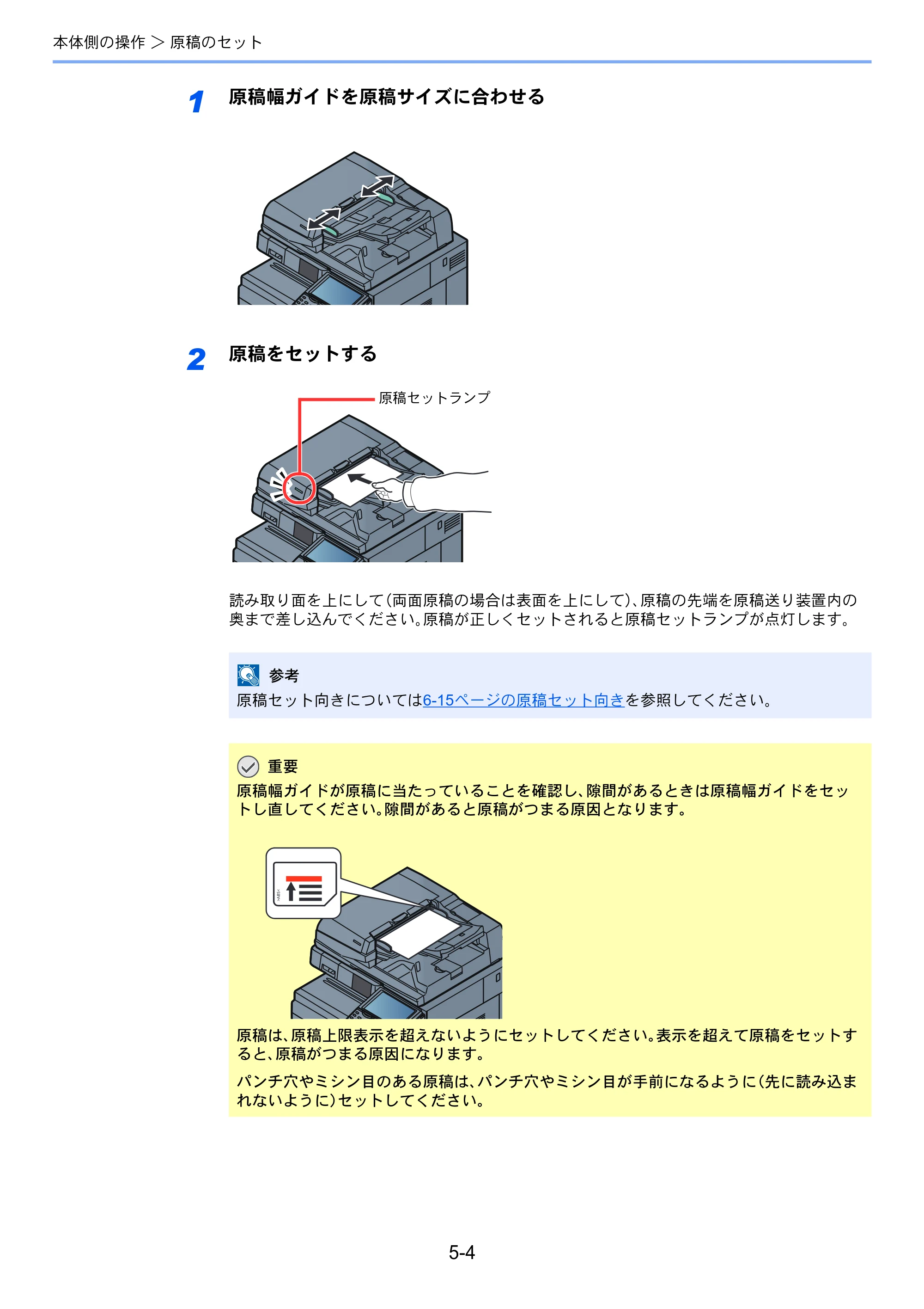 京セラ TASKalfa 4501i / TASKalfa 5501i TASKalfa 5501i/4501i 使用説明書 — 原本ページ — 182ページ
