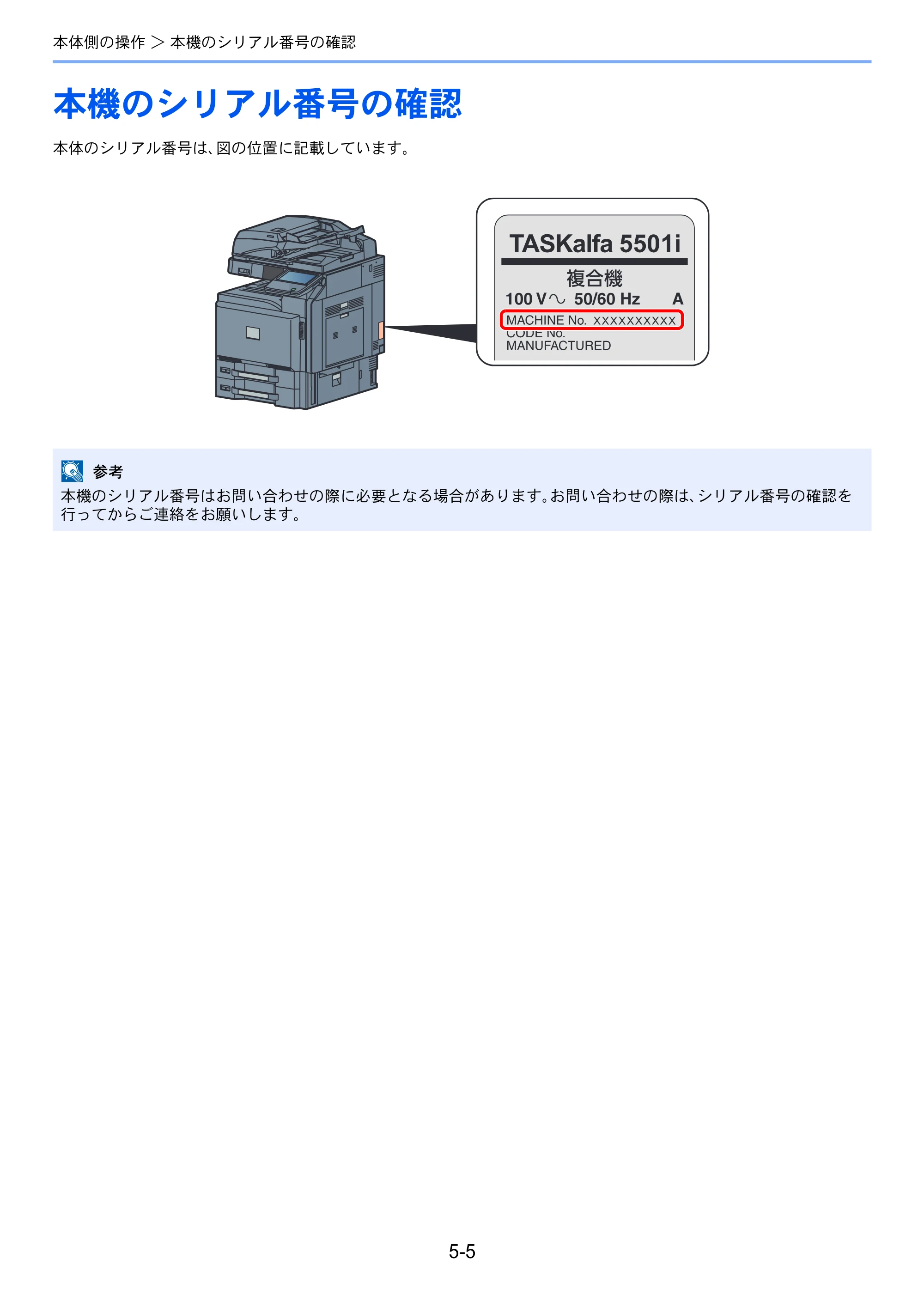 京セラ TASKalfa 4501i / TASKalfa 5501i TASKalfa 5501i/4501i 使用説明書 — 原本ページ — 183ページ