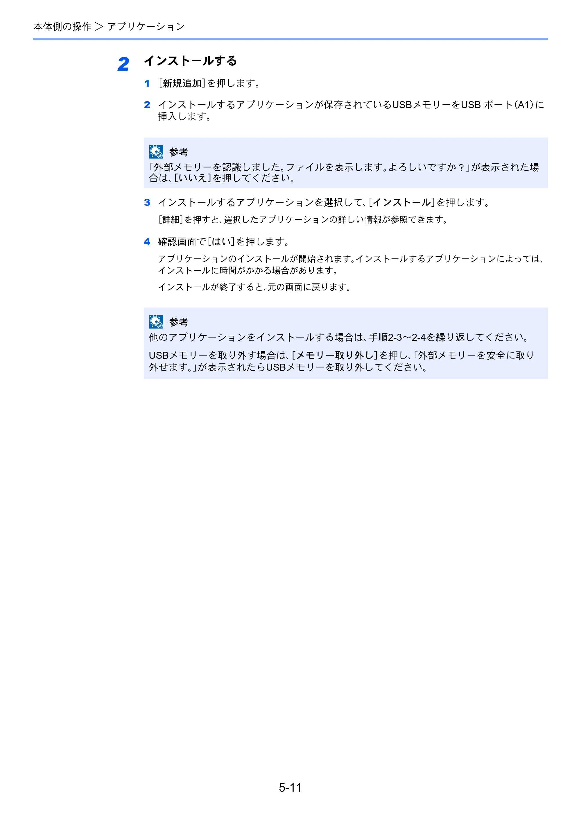 京セラ TASKalfa 4501i / TASKalfa 5501i TASKalfa 5501i/4501i 使用説明書 — 原本ページ — 189ページ