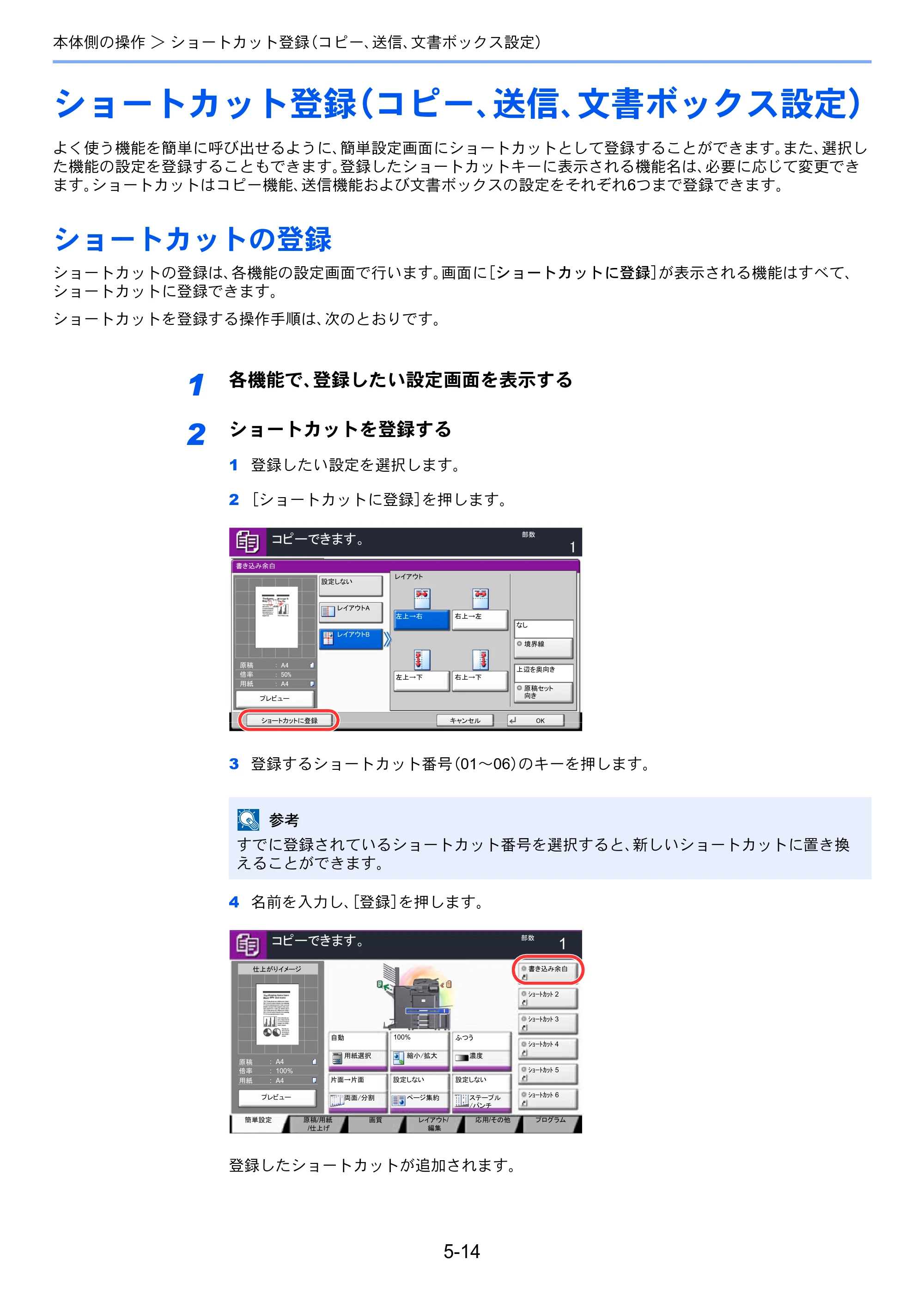 京セラ TASKalfa 4501i / TASKalfa 5501i TASKalfa 5501i/4501i 使用説明書 — 原本ページ — 192ページ