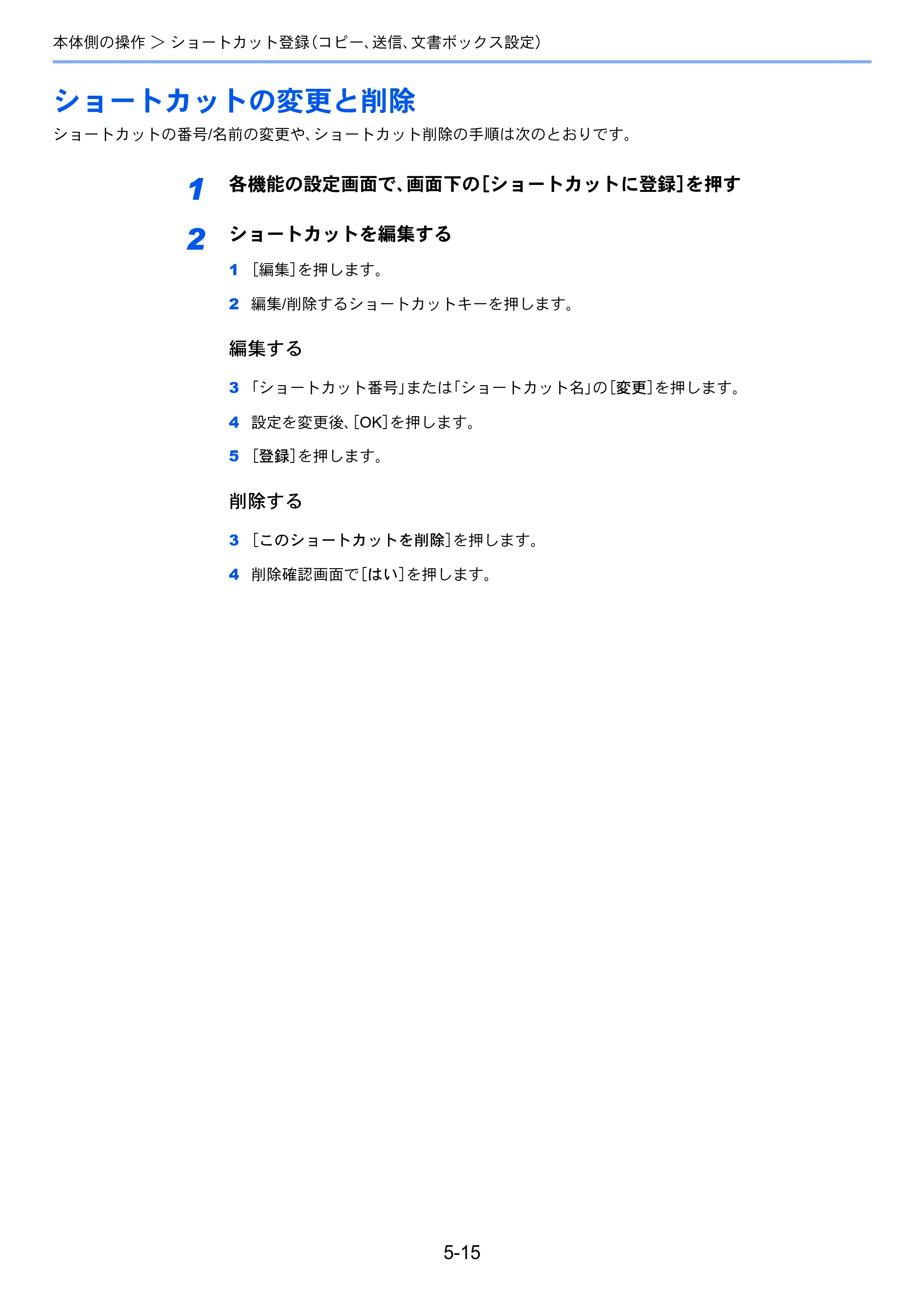 京セラ TASKalfa 4501i / TASKalfa 5501i TASKalfa 5501i/4501i 使用説明書 — 原本ページ — 193ページ