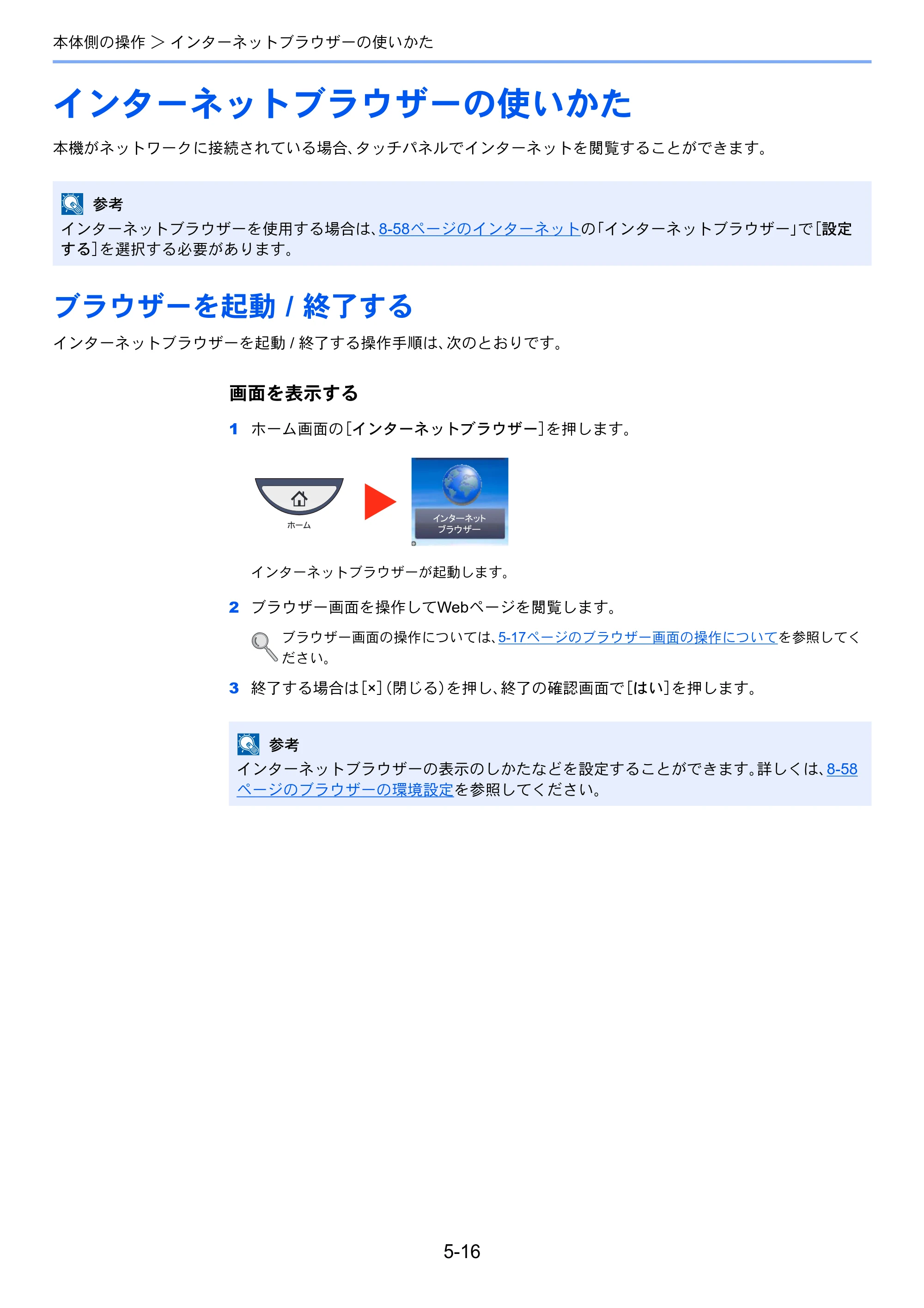 京セラ TASKalfa 4501i / TASKalfa 5501i TASKalfa 5501i/4501i 使用説明書 — 原本ページ — 194ページ