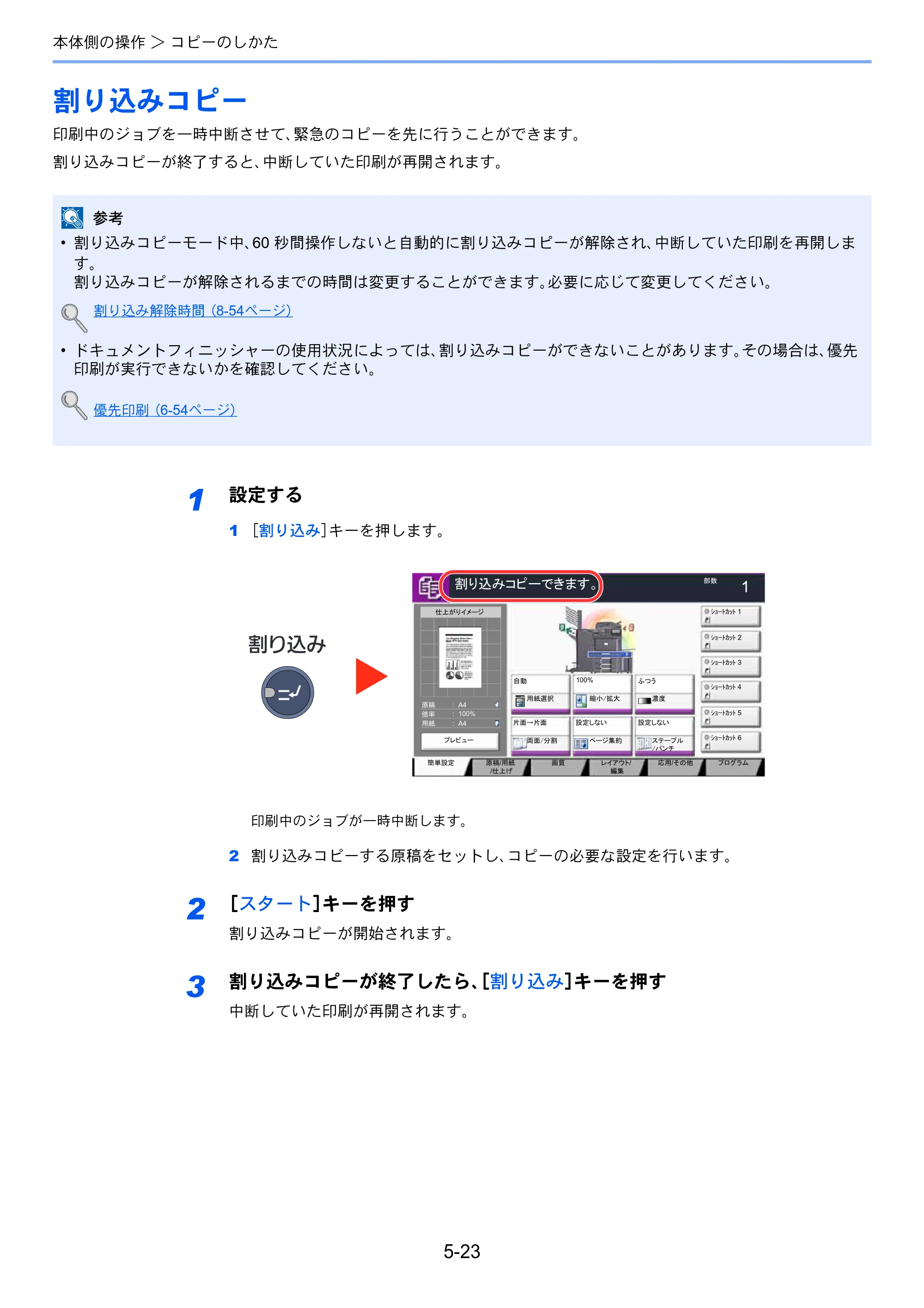 京セラ TASKalfa 4501i / TASKalfa 5501i TASKalfa 5501i/4501i 使用説明書 — 原本ページ — 201ページ