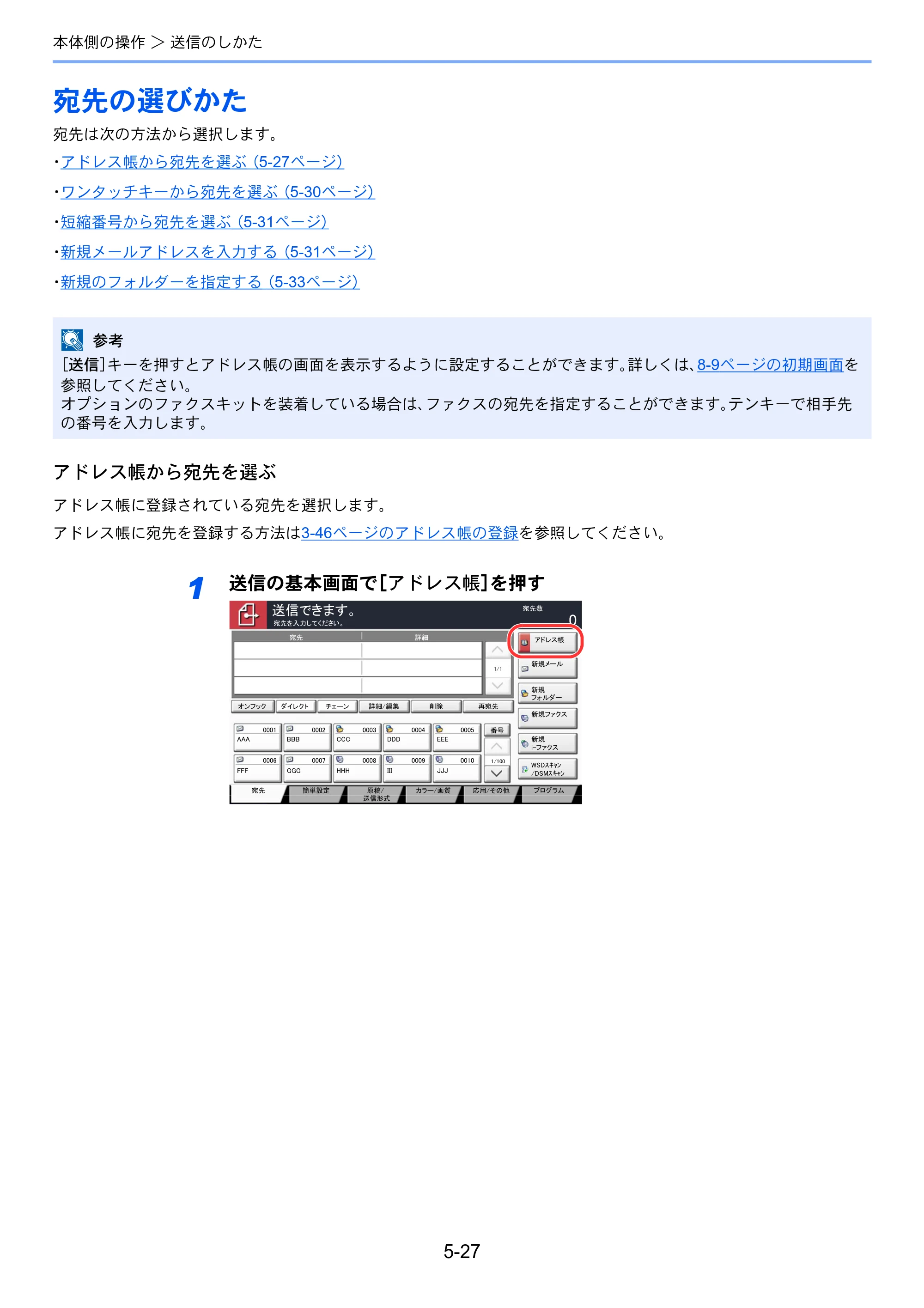 京セラ TASKalfa 4501i / TASKalfa 5501i TASKalfa 5501i/4501i 使用説明書 — 原本ページ — 205ページ
