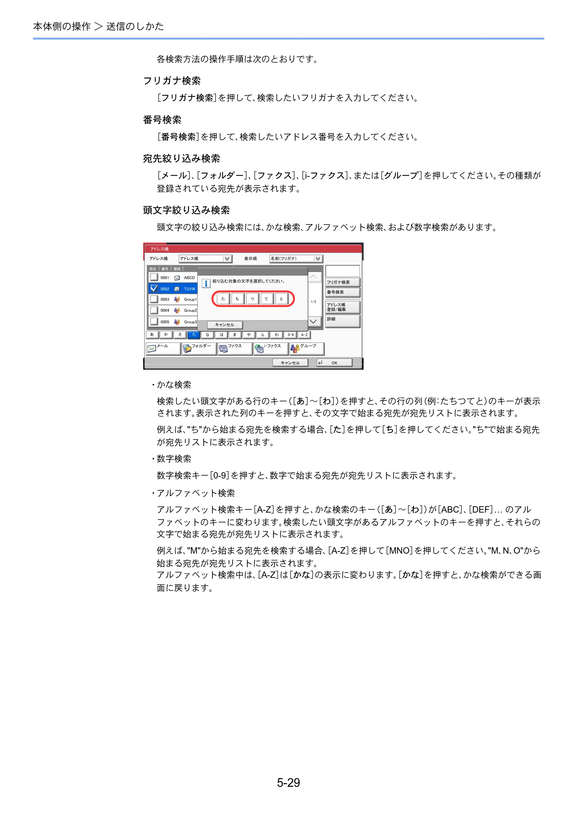 京セラ TASKalfa 4501i / TASKalfa 5501i TASKalfa 5501i/4501i 使用説明書 — 原本ページ — 207ページ