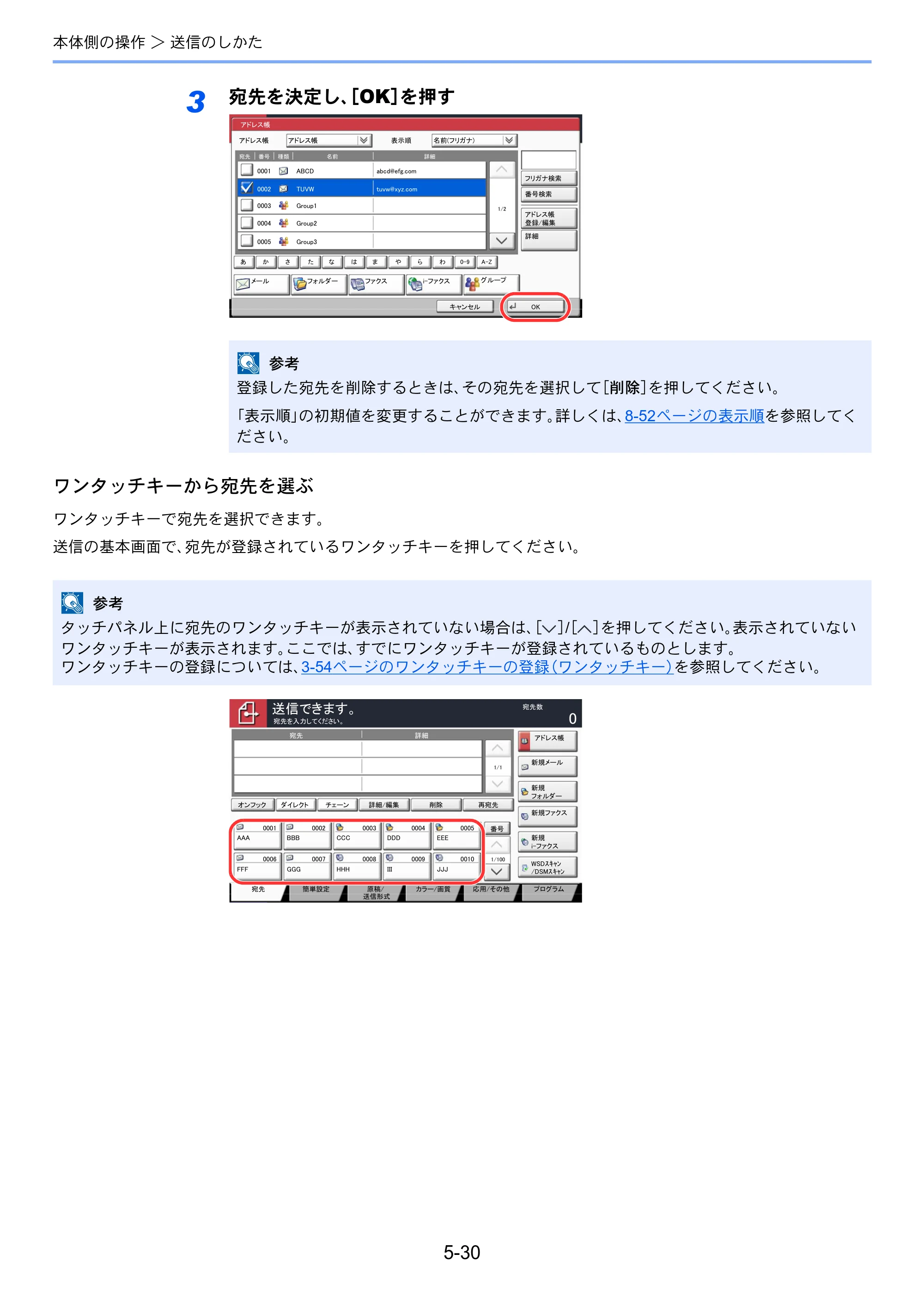 京セラ TASKalfa 4501i / TASKalfa 5501i TASKalfa 5501i/4501i 使用説明書 — 原本ページ — 208ページ