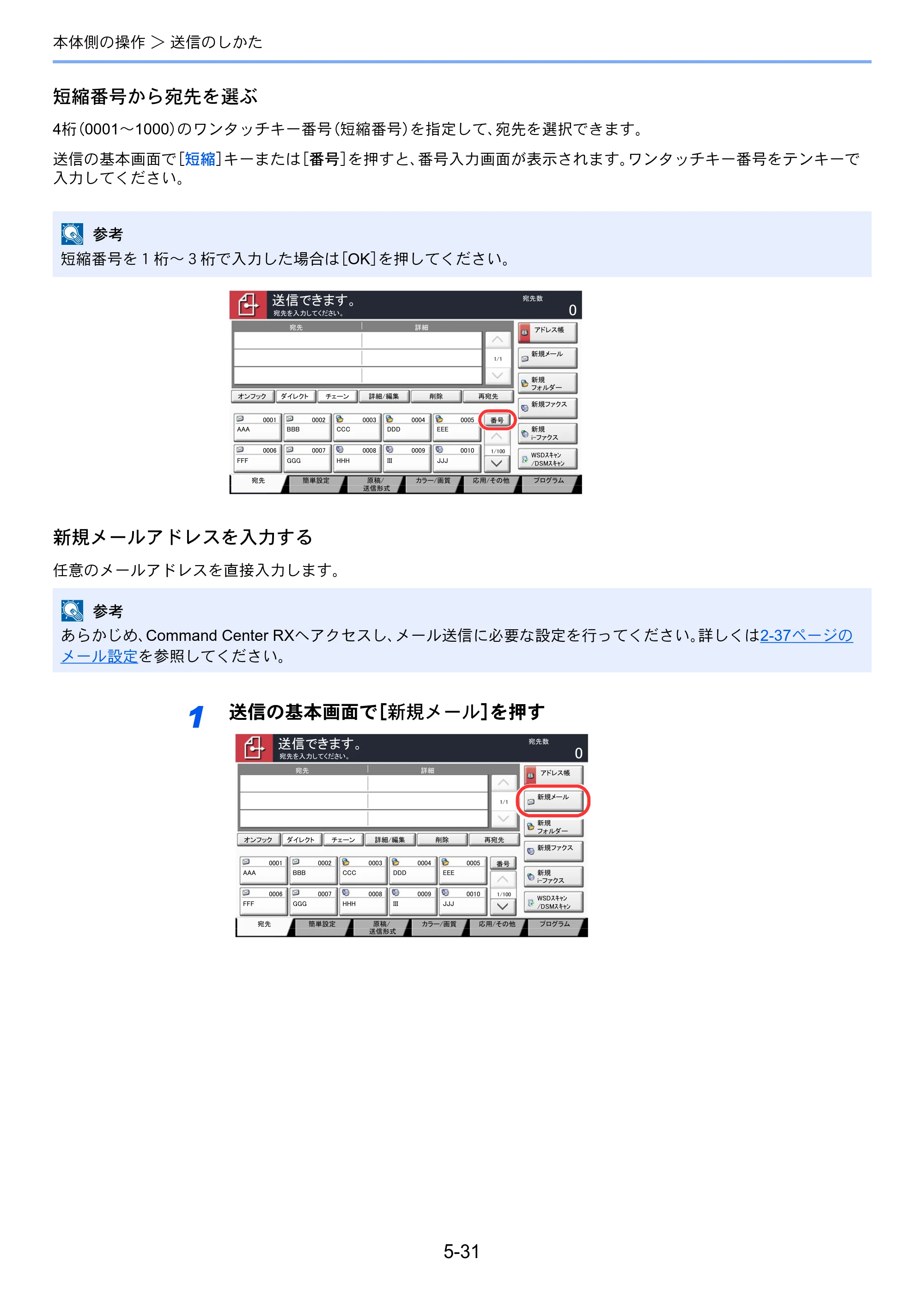 京セラ TASKalfa 4501i / TASKalfa 5501i TASKalfa 5501i/4501i 使用説明書 — 原本ページ — 209ページ