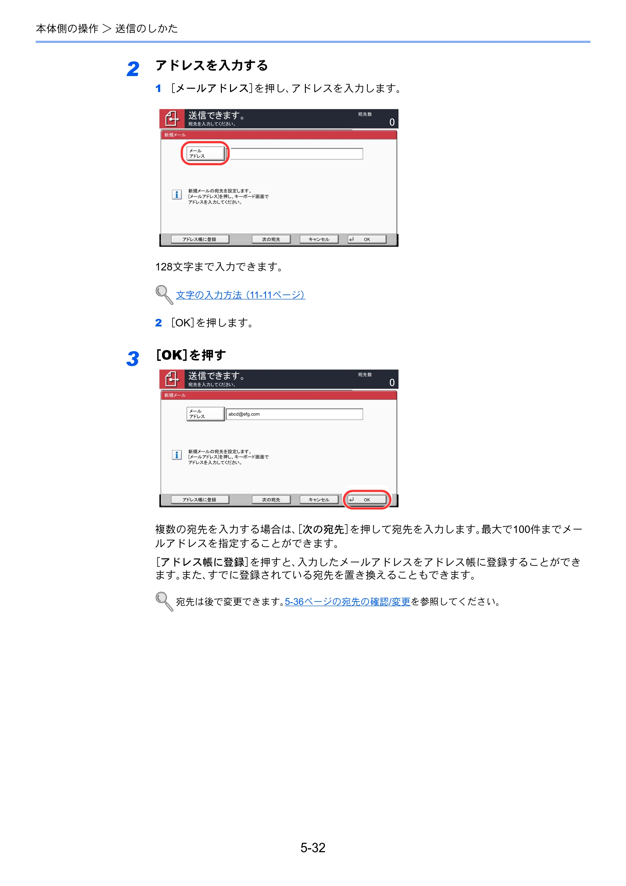京セラ TASKalfa 4501i / TASKalfa 5501i TASKalfa 5501i/4501i 使用説明書 — 原本ページ — 210ページ
