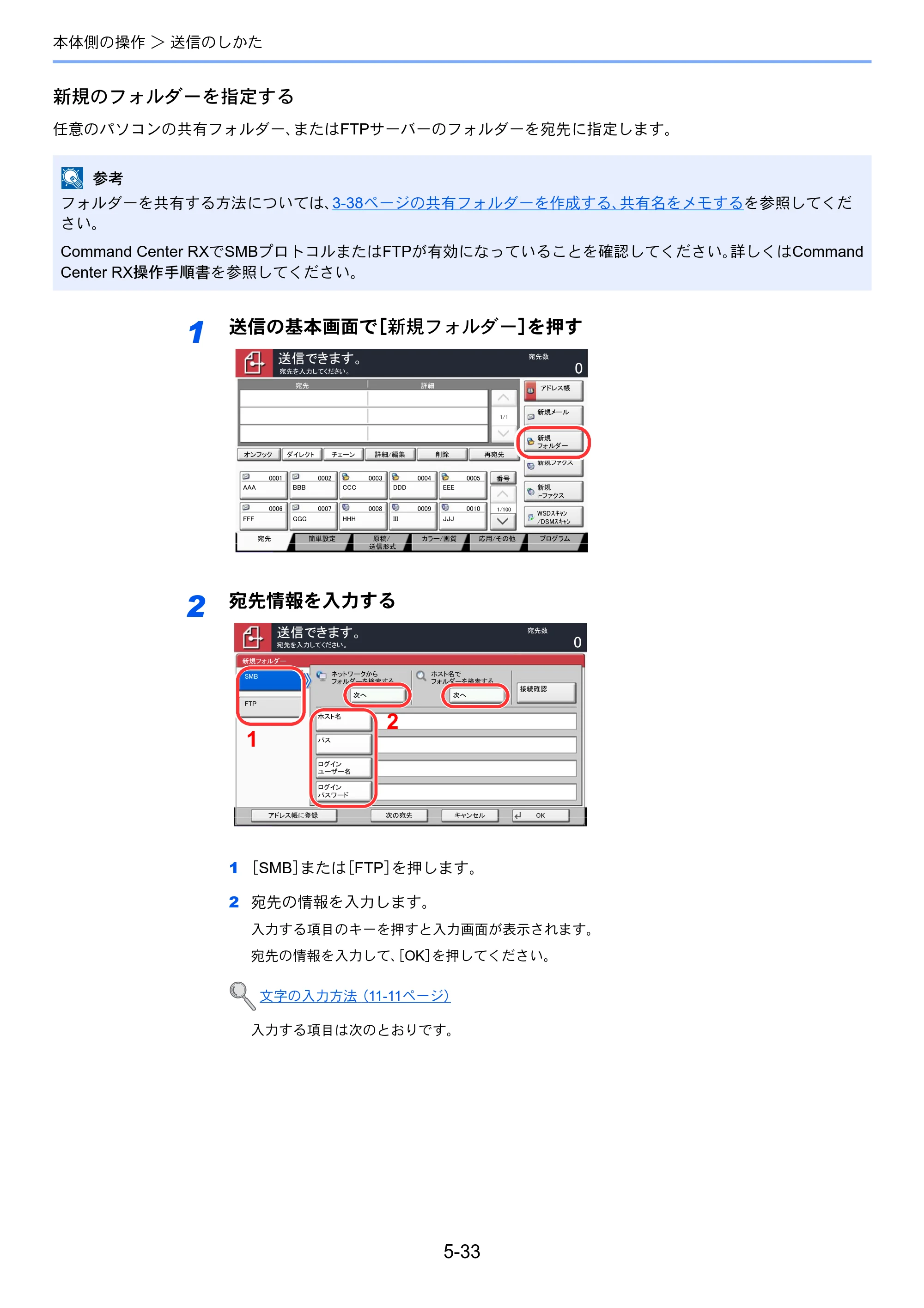 京セラ TASKalfa 4501i / TASKalfa 5501i TASKalfa 5501i/4501i 使用説明書 — 原本ページ — 211ページ