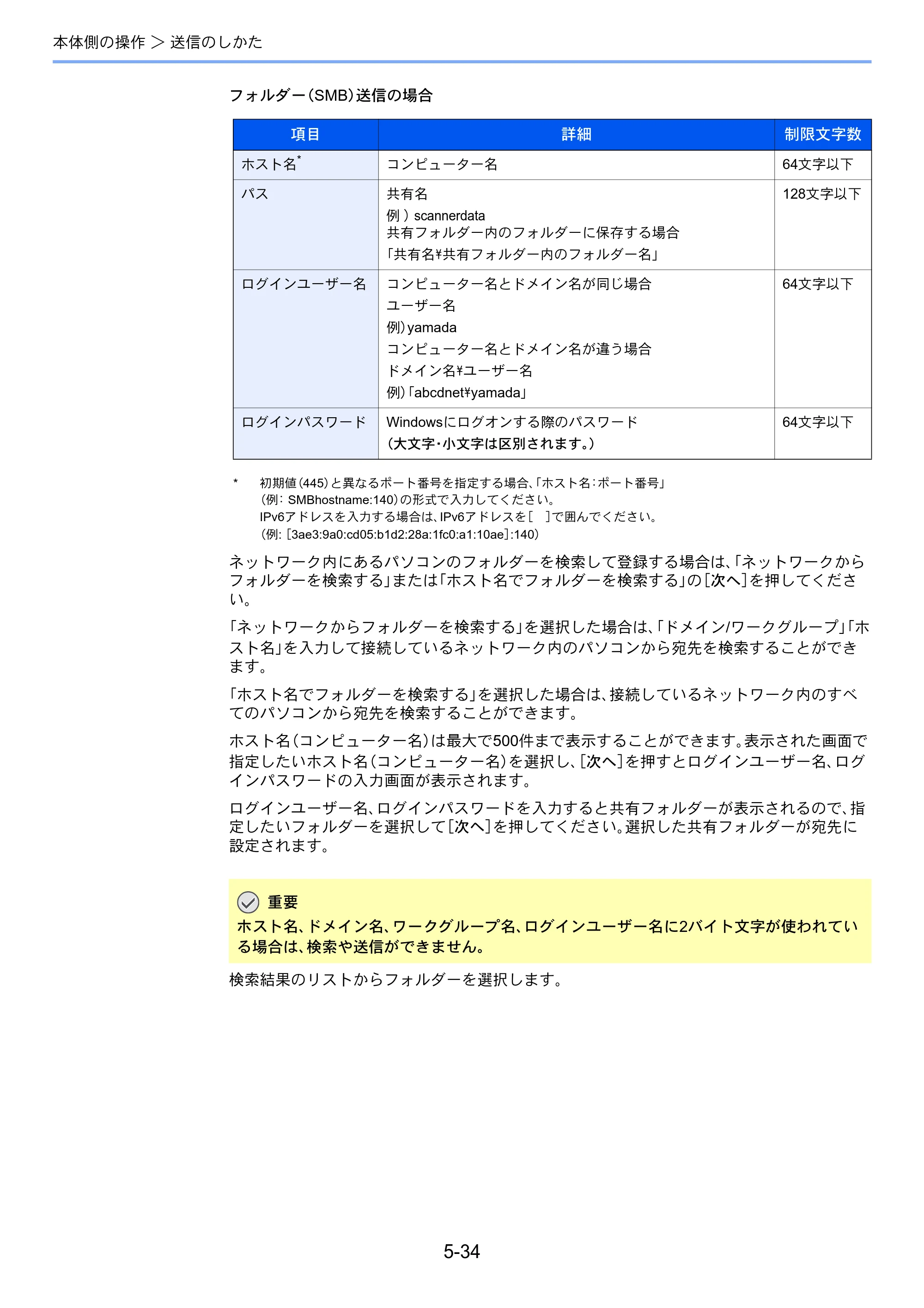 京セラ TASKalfa 4501i / TASKalfa 5501i TASKalfa 5501i/4501i 使用説明書 — 原本ページ — 212ページ