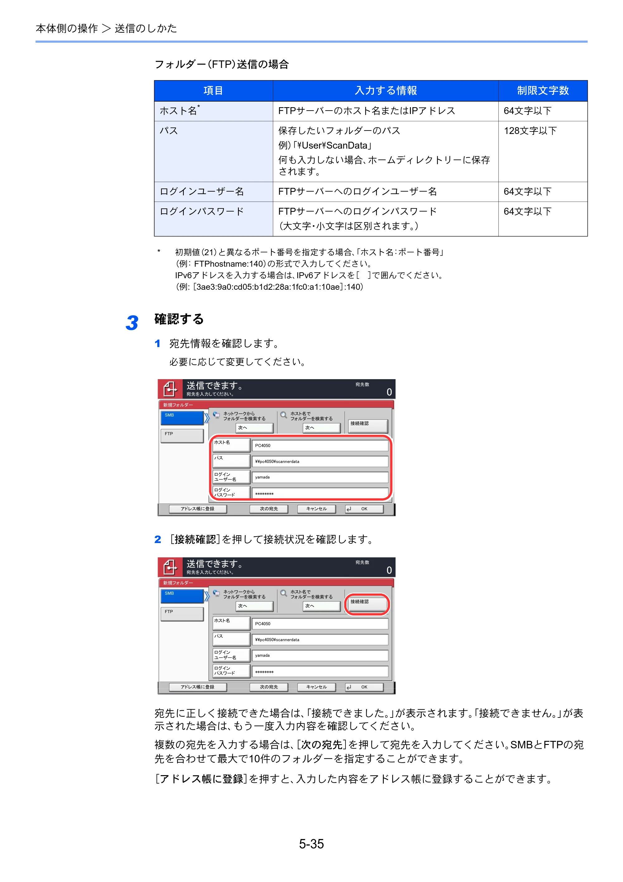 京セラ TASKalfa 4501i / TASKalfa 5501i TASKalfa 5501i/4501i 使用説明書 — 原本ページ — 213ページ