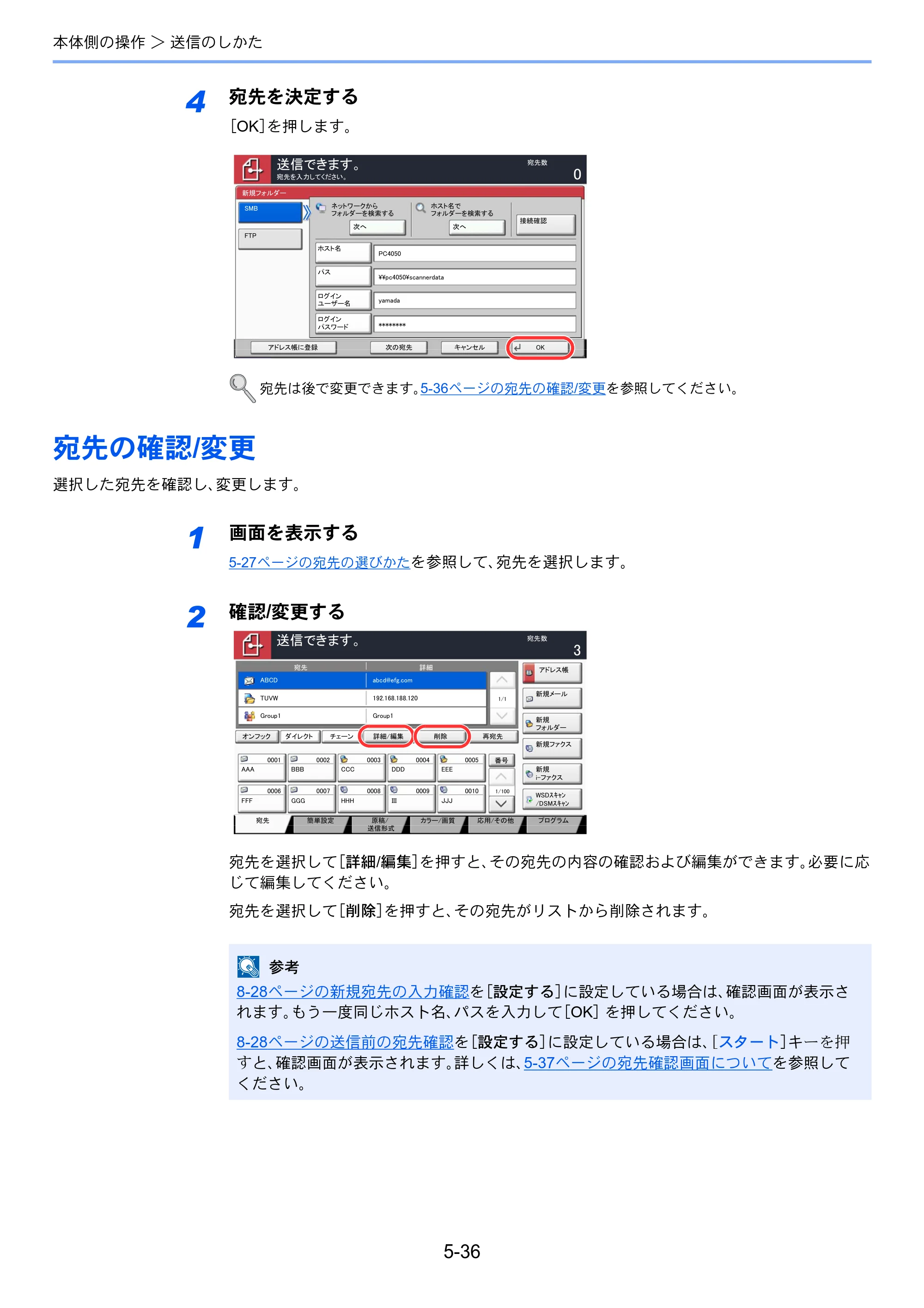 京セラ TASKalfa 4501i / TASKalfa 5501i TASKalfa 5501i/4501i 使用説明書 — 原本ページ — 214ページ