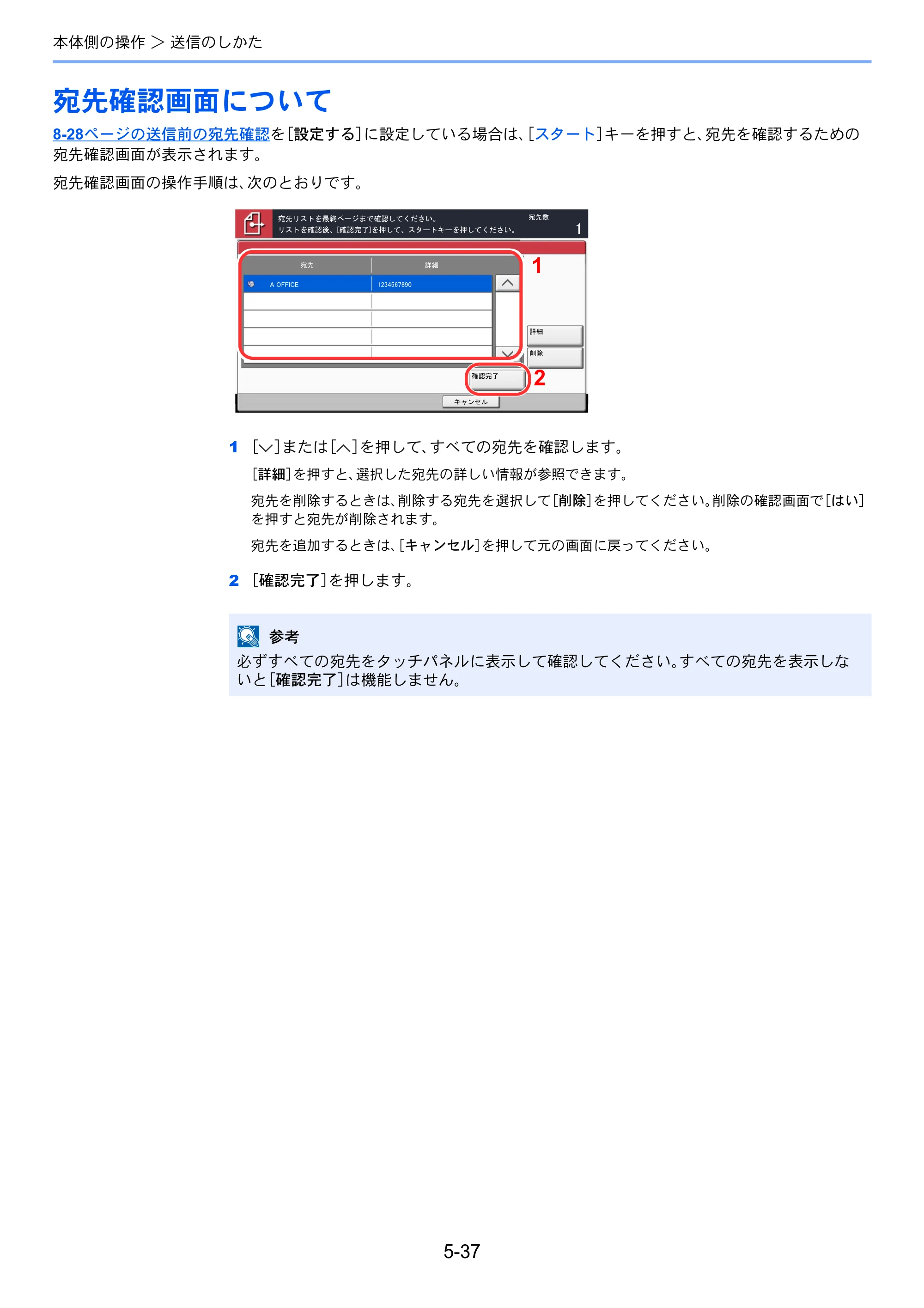 京セラ TASKalfa 4501i / TASKalfa 5501i TASKalfa 5501i/4501i 使用説明書 — 原本ページ — 215ページ