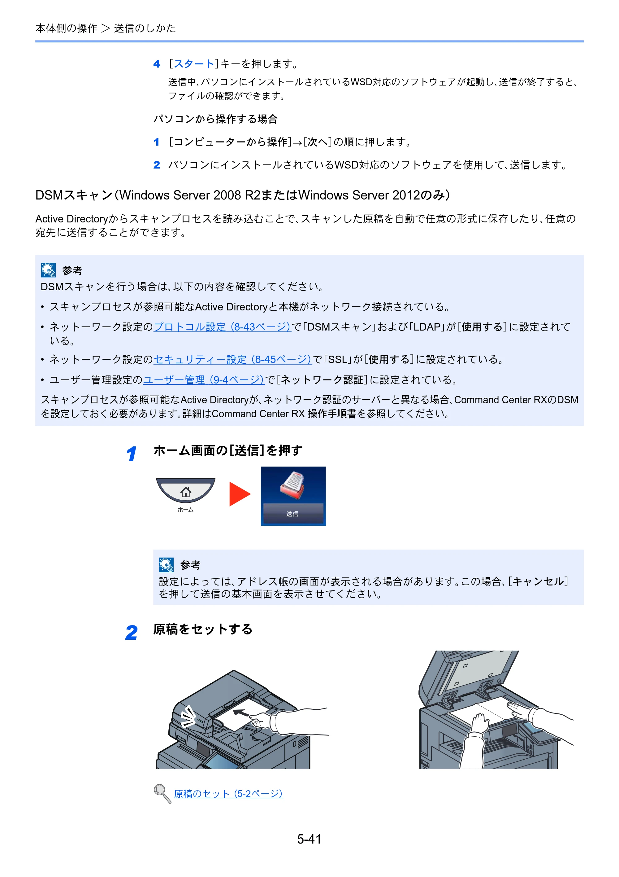 京セラ TASKalfa 4501i / TASKalfa 5501i TASKalfa 5501i/4501i 使用説明書 — 原本ページ — 219ページ