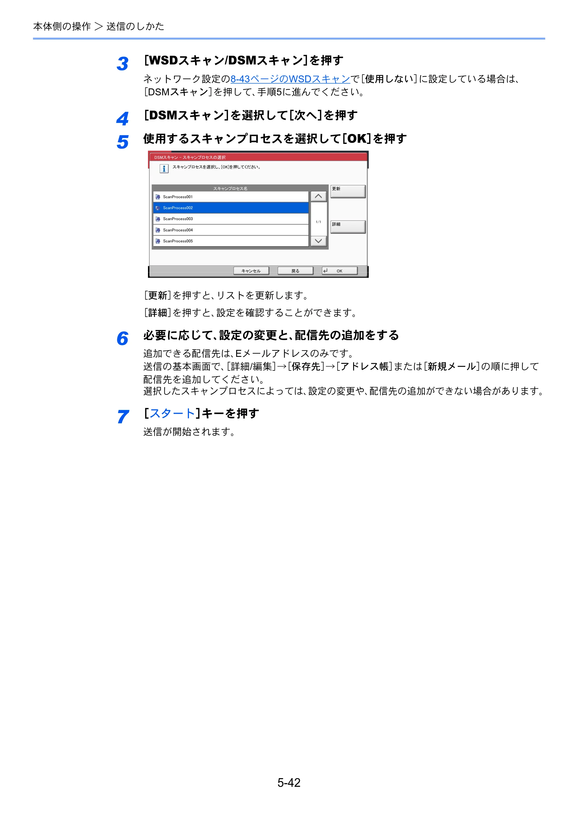 京セラ TASKalfa 4501i / TASKalfa 5501i TASKalfa 5501i/4501i 使用説明書 — 原本ページ — 220ページ