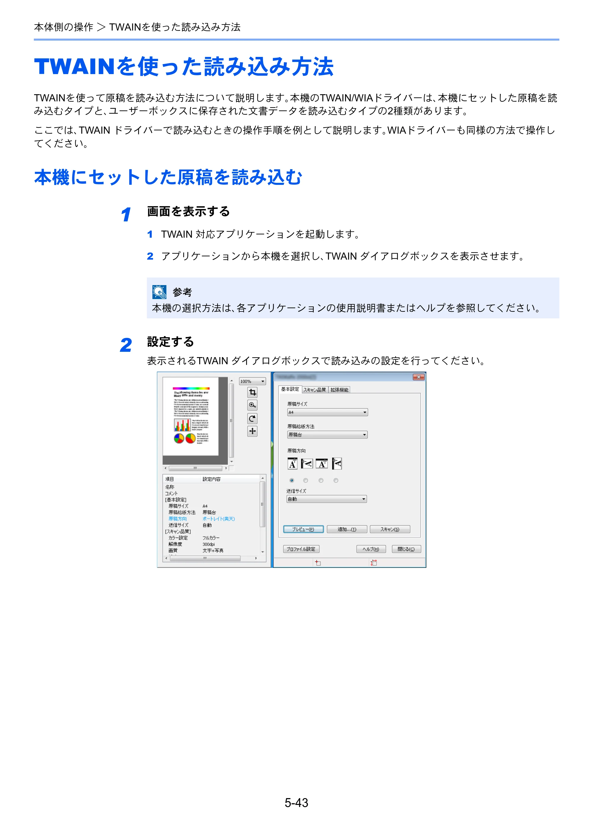 京セラ TASKalfa 4501i / TASKalfa 5501i TASKalfa 5501i/4501i 使用説明書 — 原本ページ — 221ページ