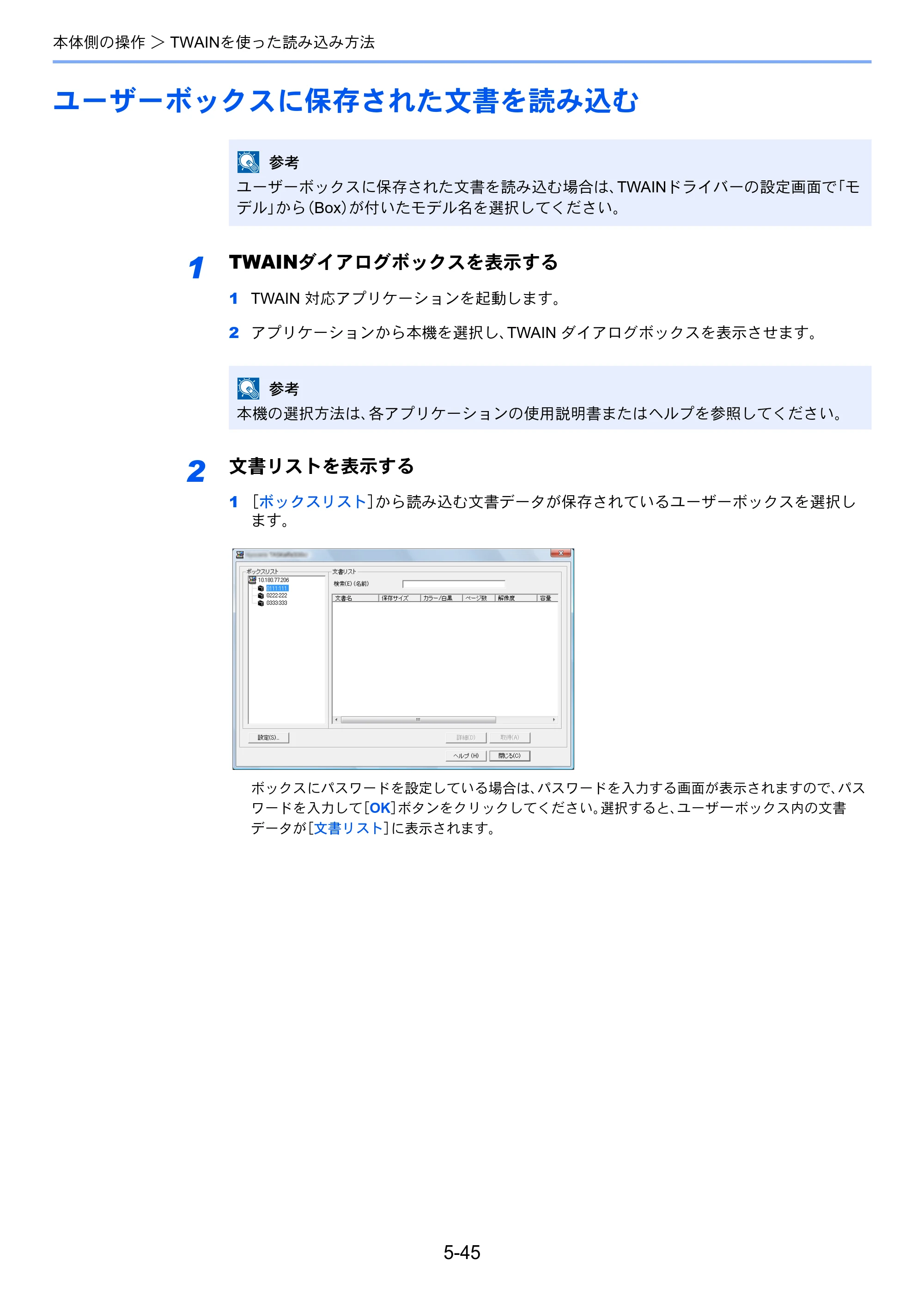 京セラ TASKalfa 4501i / TASKalfa 5501i TASKalfa 5501i/4501i 使用説明書 — 原本ページ — 223ページ