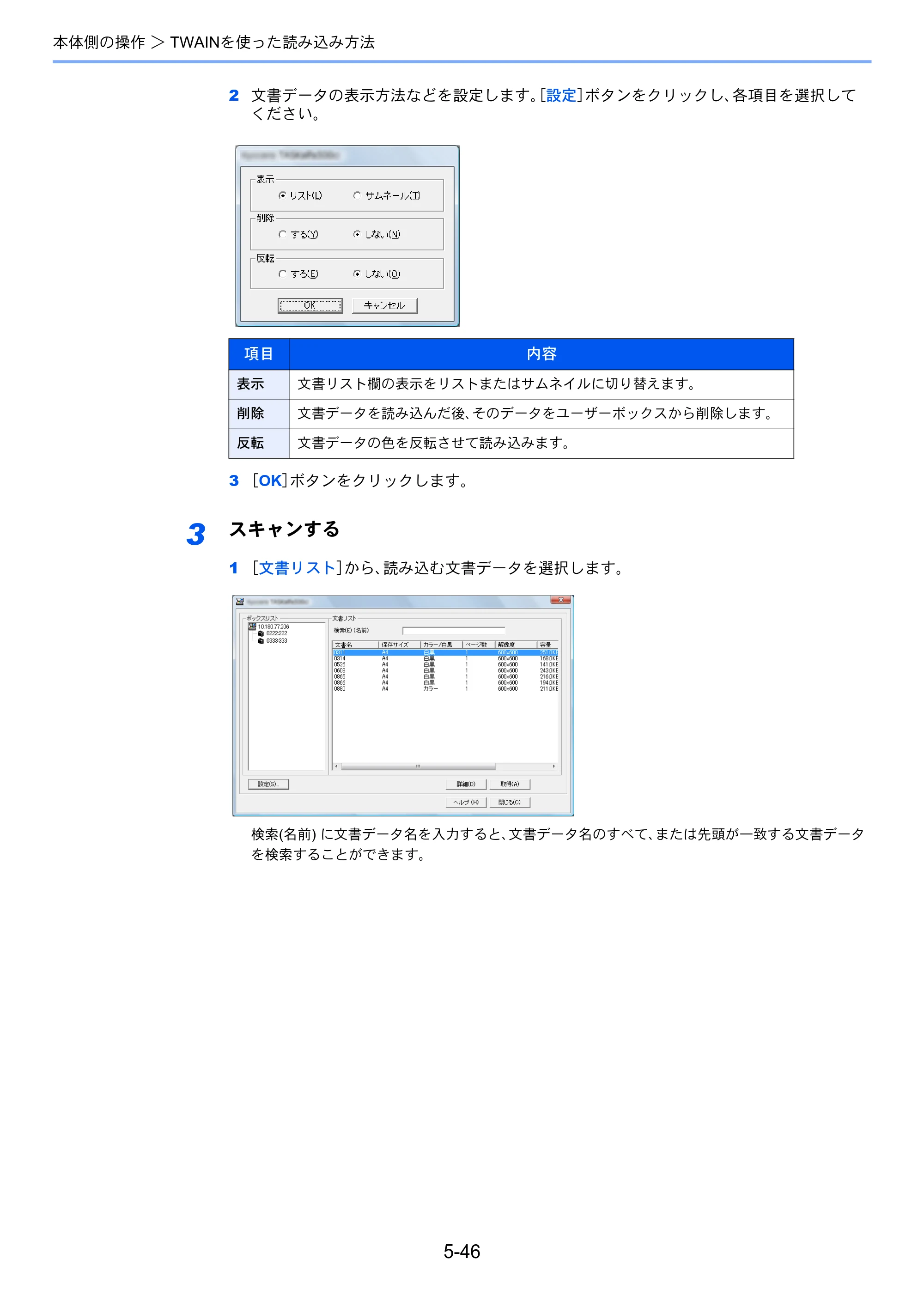 京セラ TASKalfa 4501i / TASKalfa 5501i TASKalfa 5501i/4501i 使用説明書 — 原本ページ — 224ページ