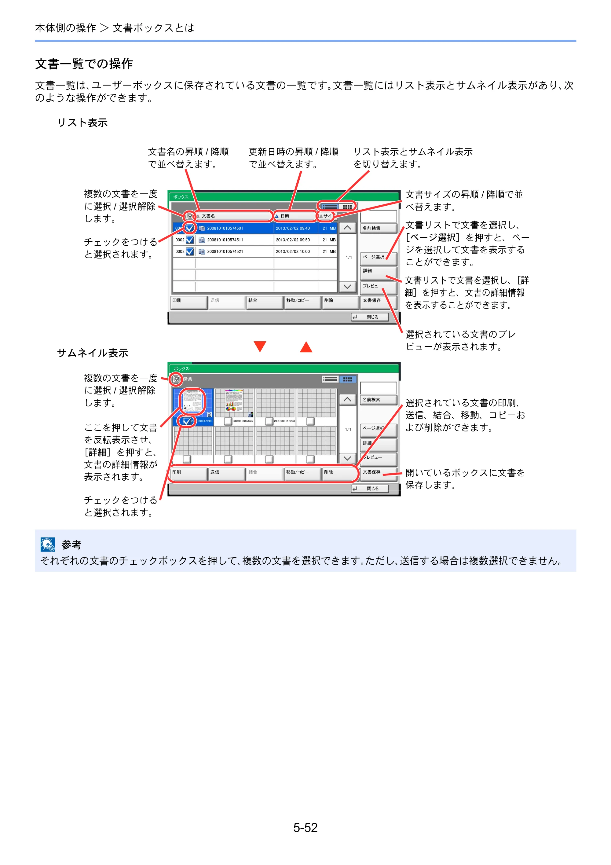 京セラ TASKalfa 4501i / TASKalfa 5501i TASKalfa 5501i/4501i 使用説明書 — 原本ページ — 230ページ
