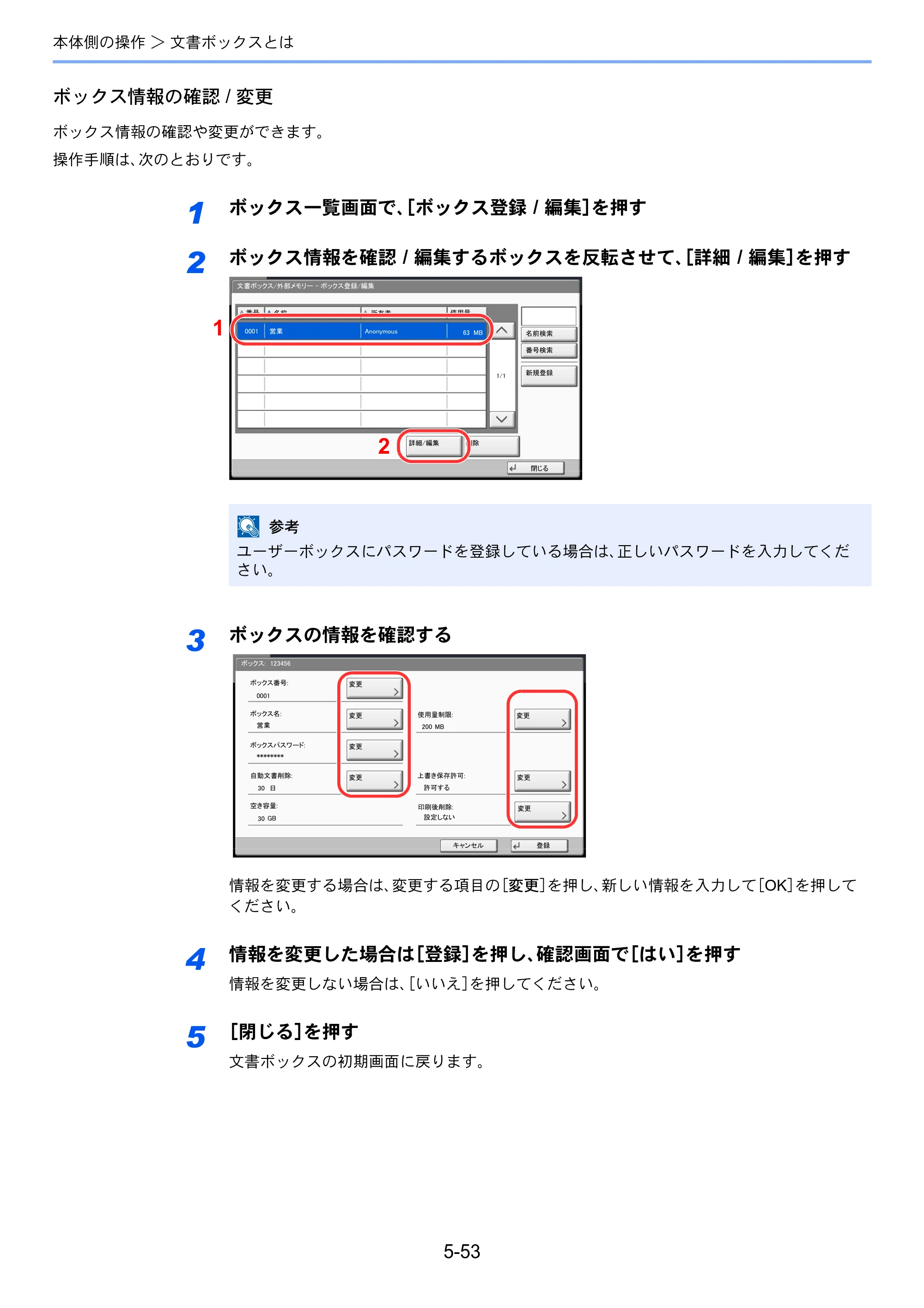 京セラ TASKalfa 4501i / TASKalfa 5501i TASKalfa 5501i/4501i 使用説明書 — 原本ページ — 231ページ