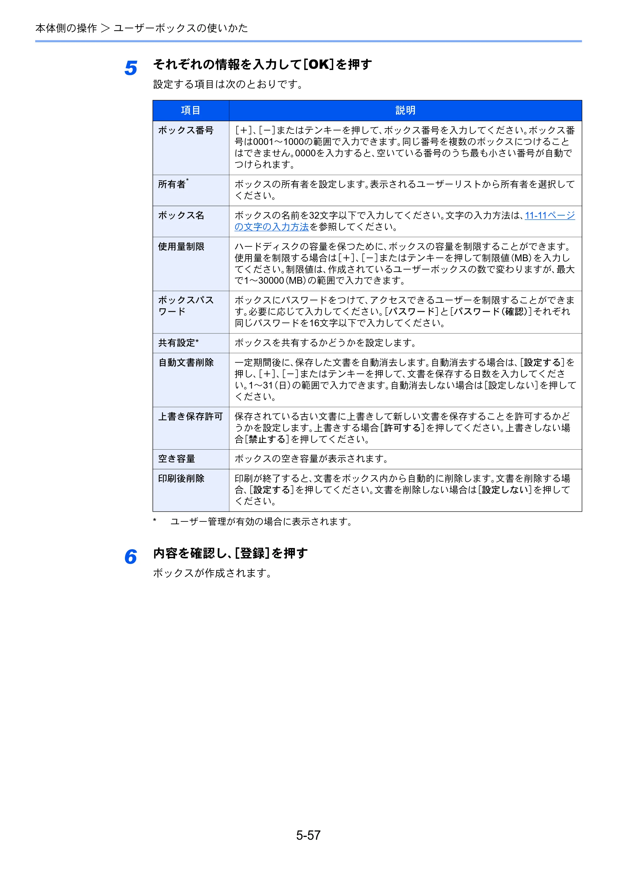 京セラ TASKalfa 4501i / TASKalfa 5501i TASKalfa 5501i/4501i 使用説明書 — 原本ページ — 235ページ