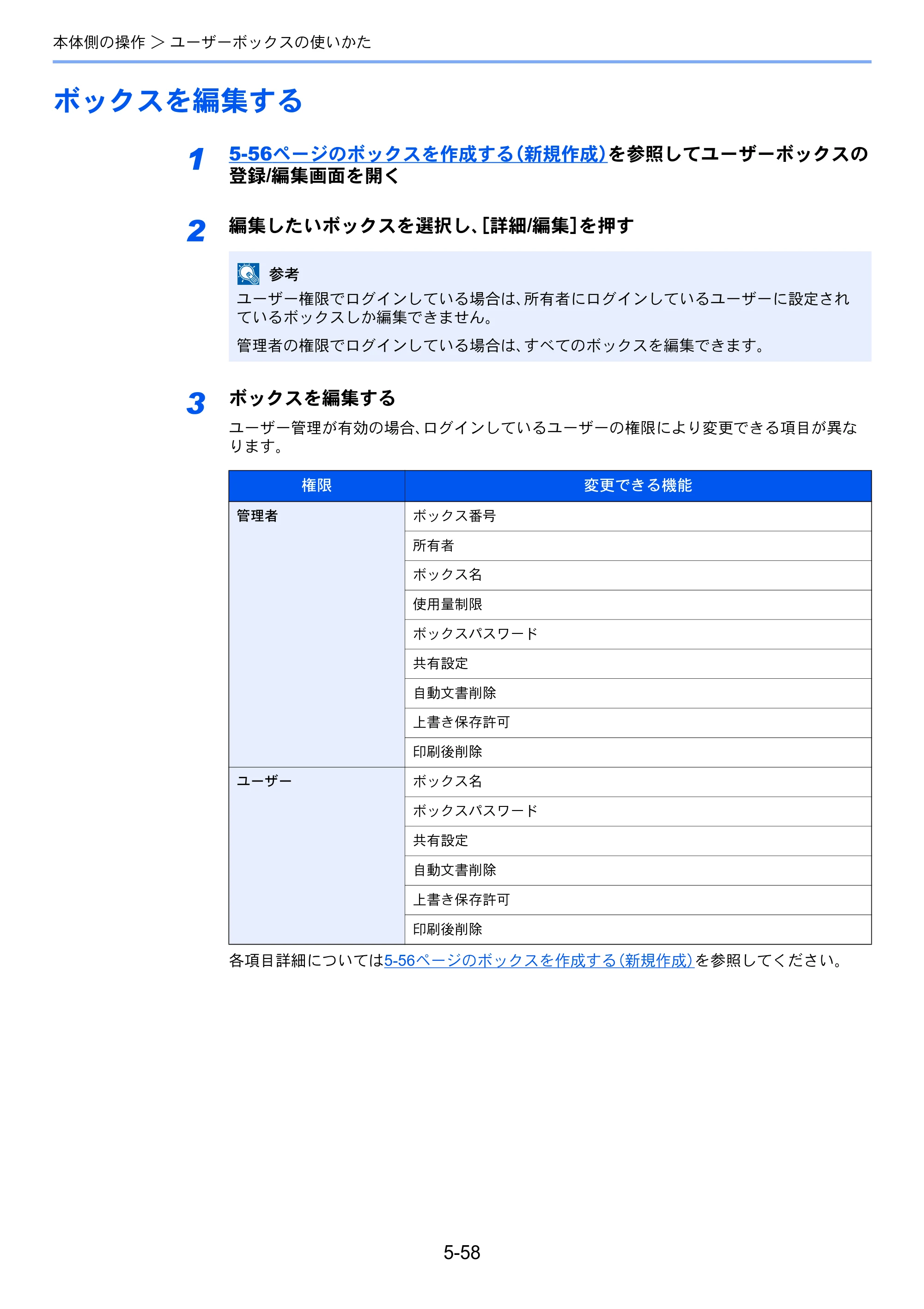 京セラ TASKalfa 4501i / TASKalfa 5501i TASKalfa 5501i/4501i 使用説明書 — 原本ページ — 236ページ